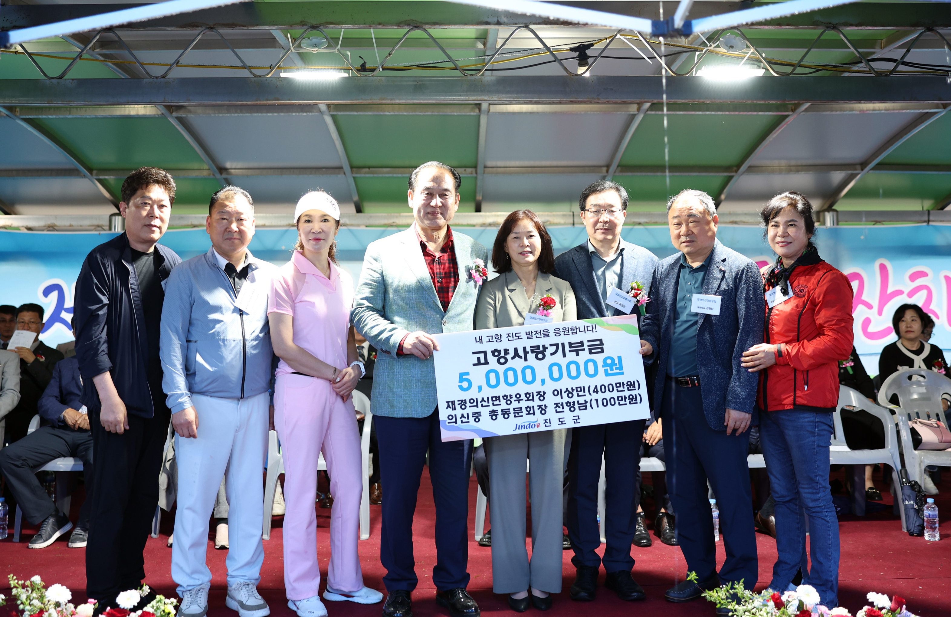 제54회 의신면민 한마당 잔치 개회식 첨부#9