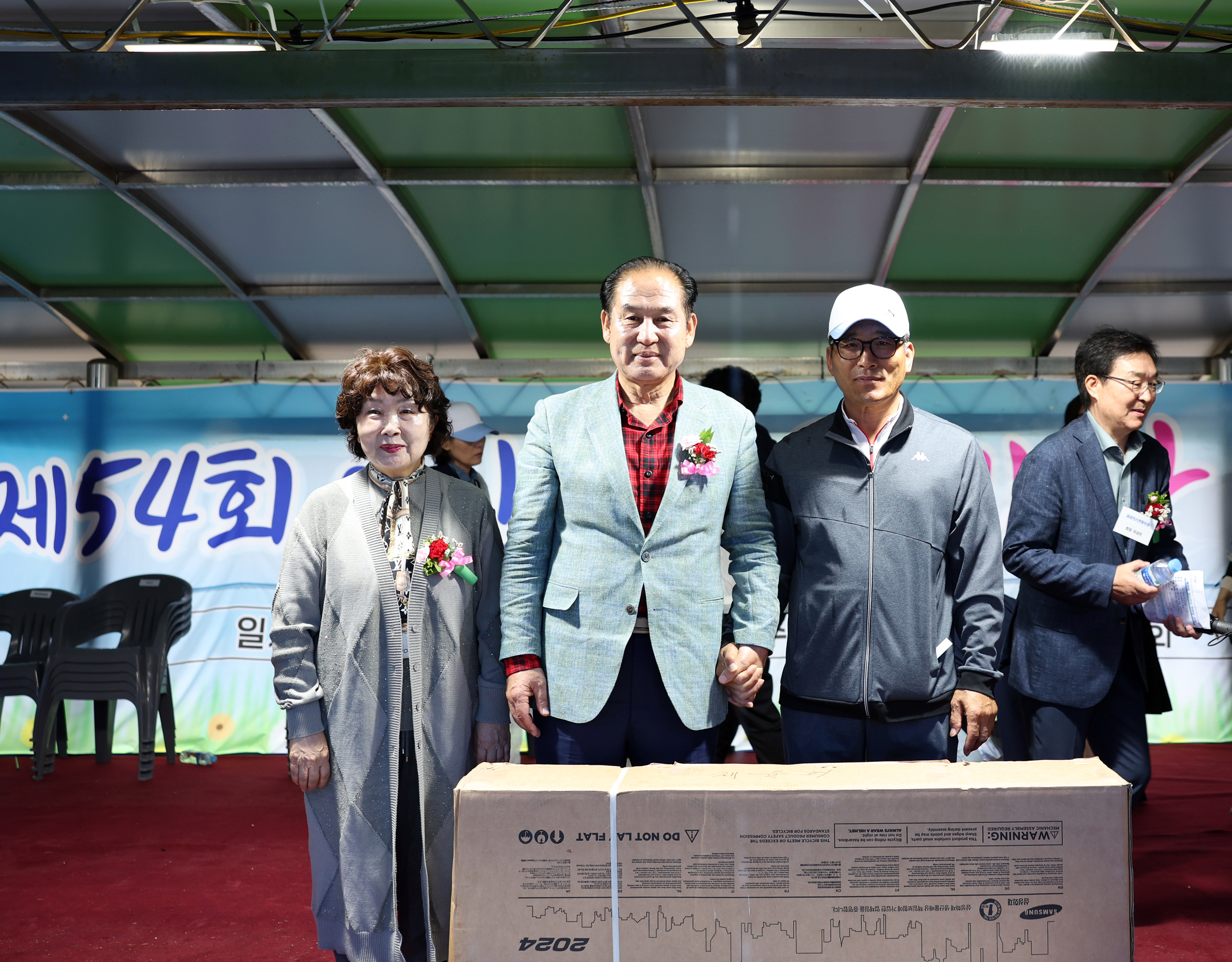 제54회 의신면민 한마당 잔치 개회식 첨부#10