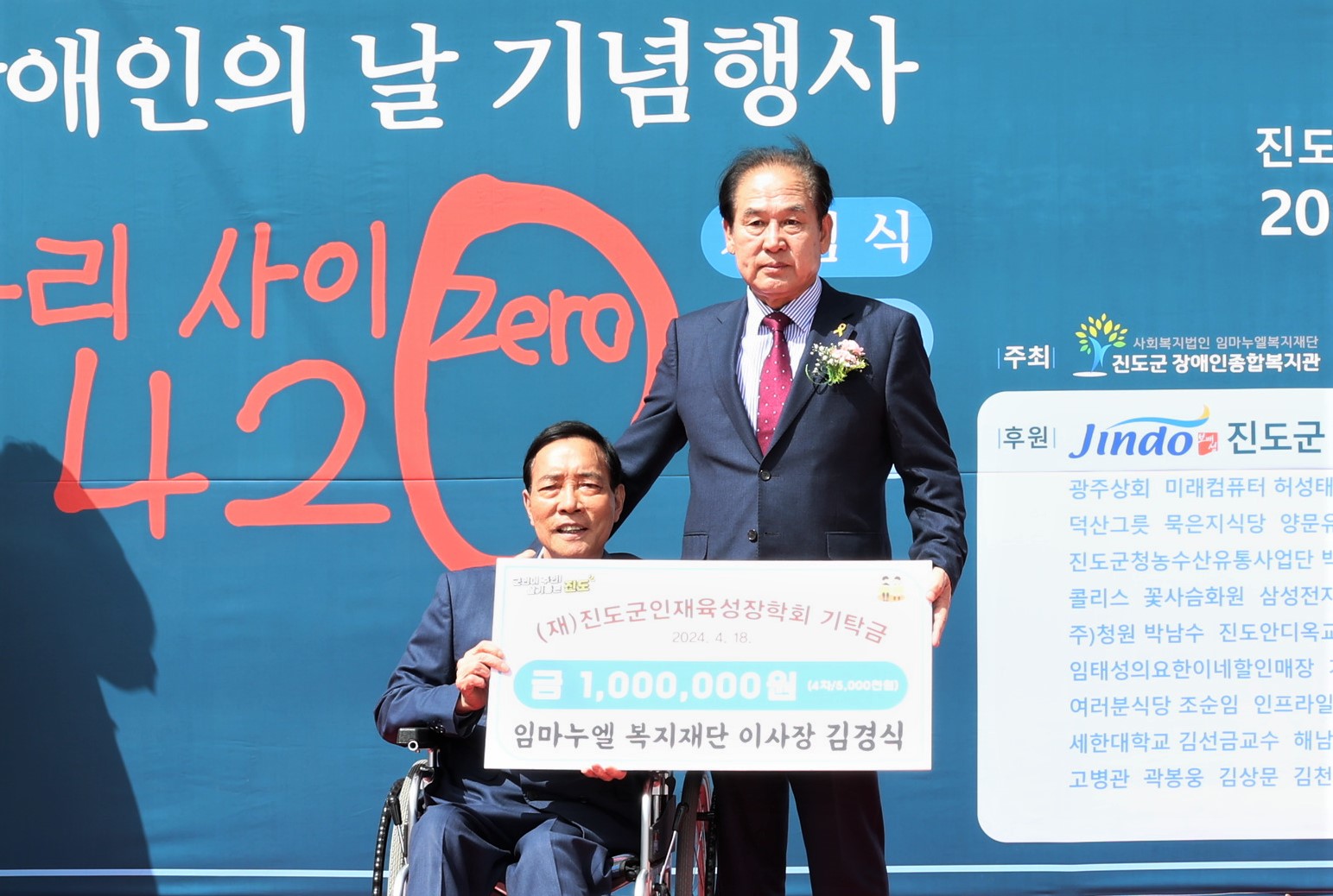 임마누엘복지재단 이사장 김경식 이미지