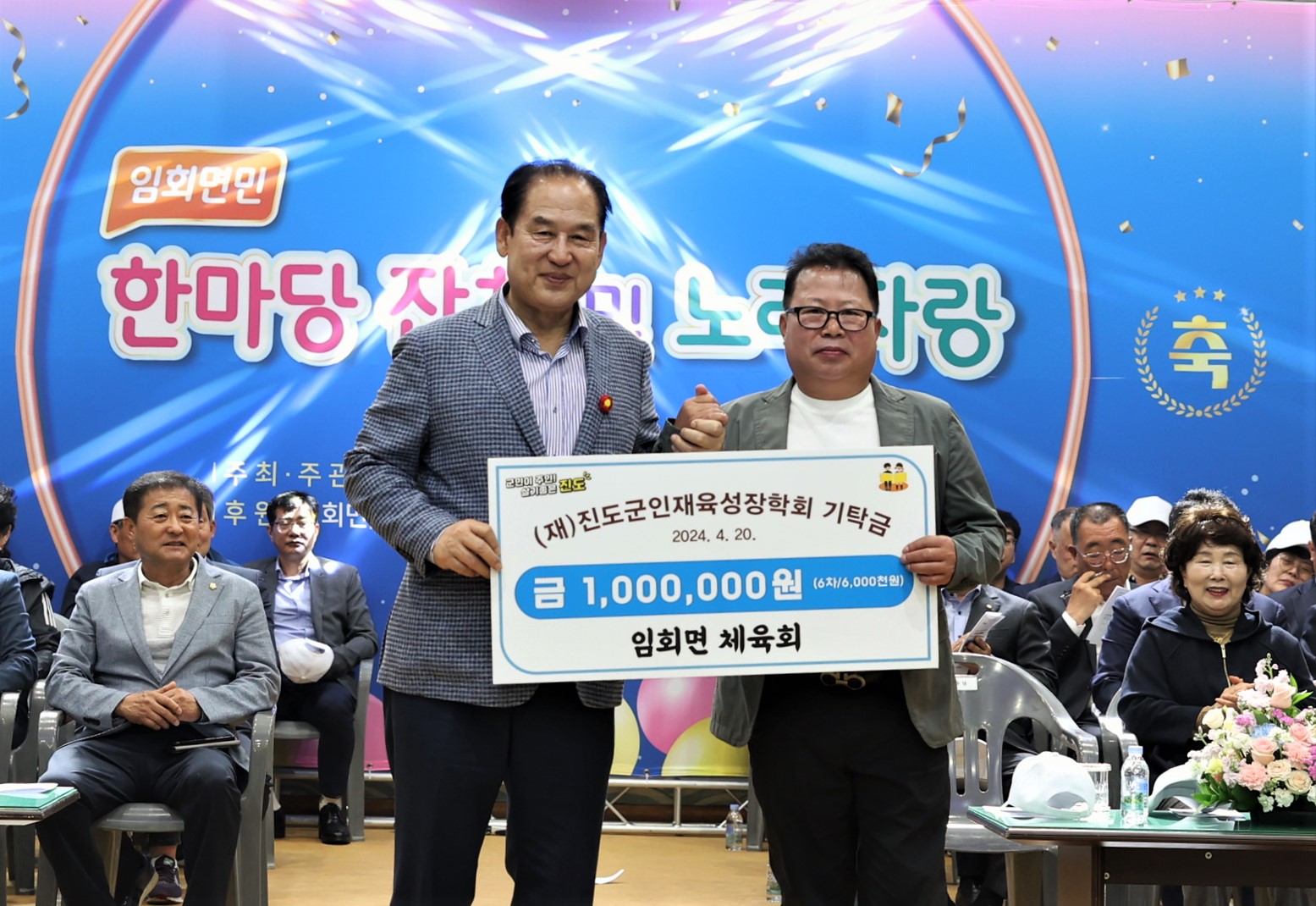 임회면체육회 이미지