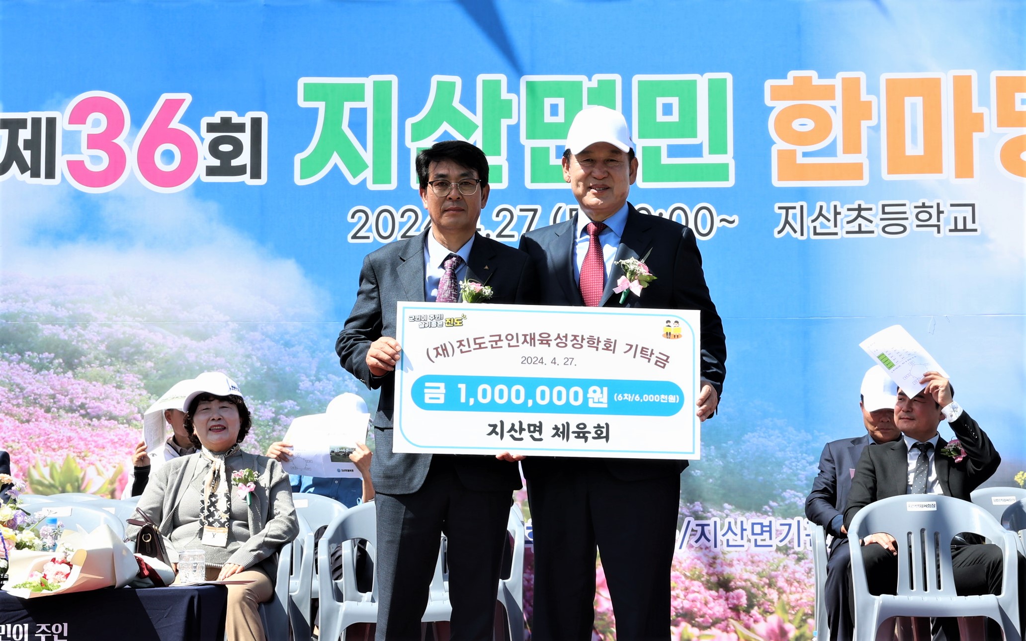 지산면체육회 이미지