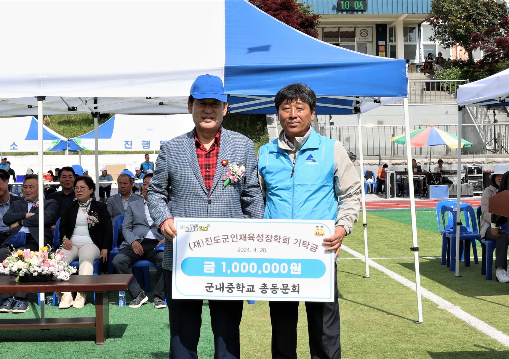 군내중학교 총동문회 이미지