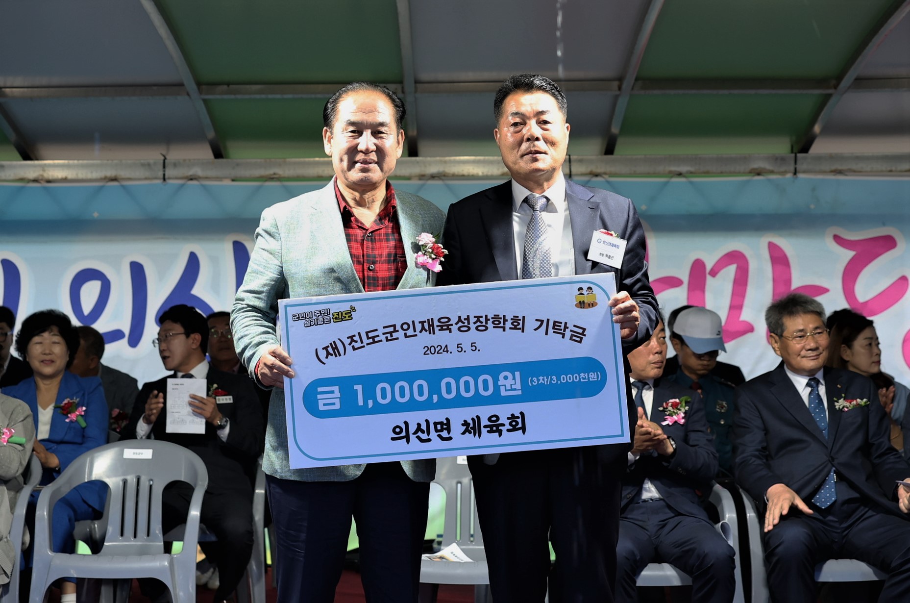 의신면체육회 이미지