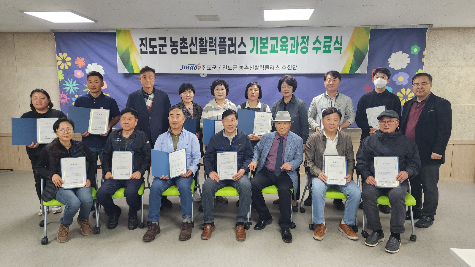 진도군, 농촌신활력플러스사업 제3기 기본교육 실시 이미지