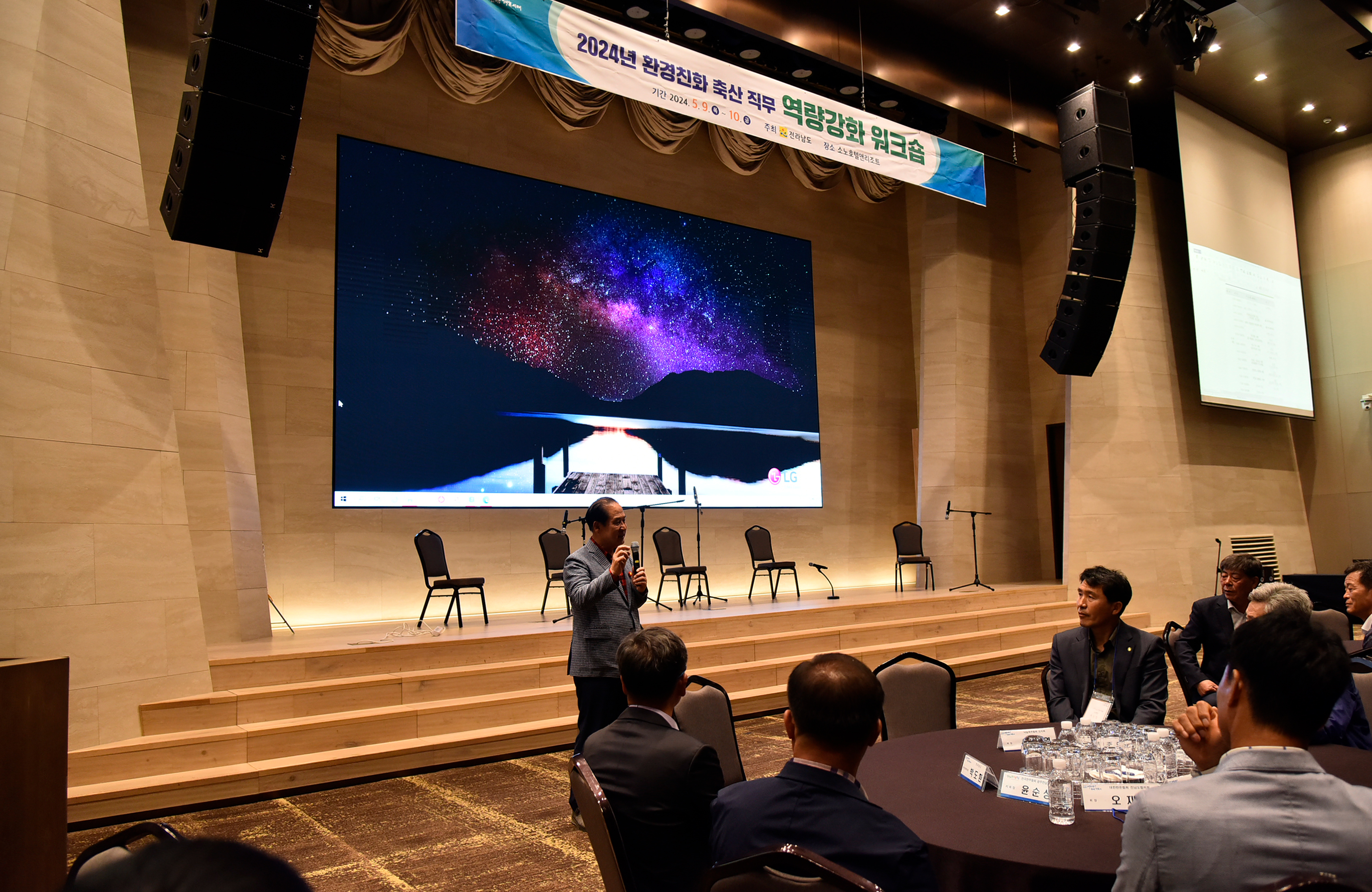 환경친화 축산 직무 역량강화 워크숍 첨부#2