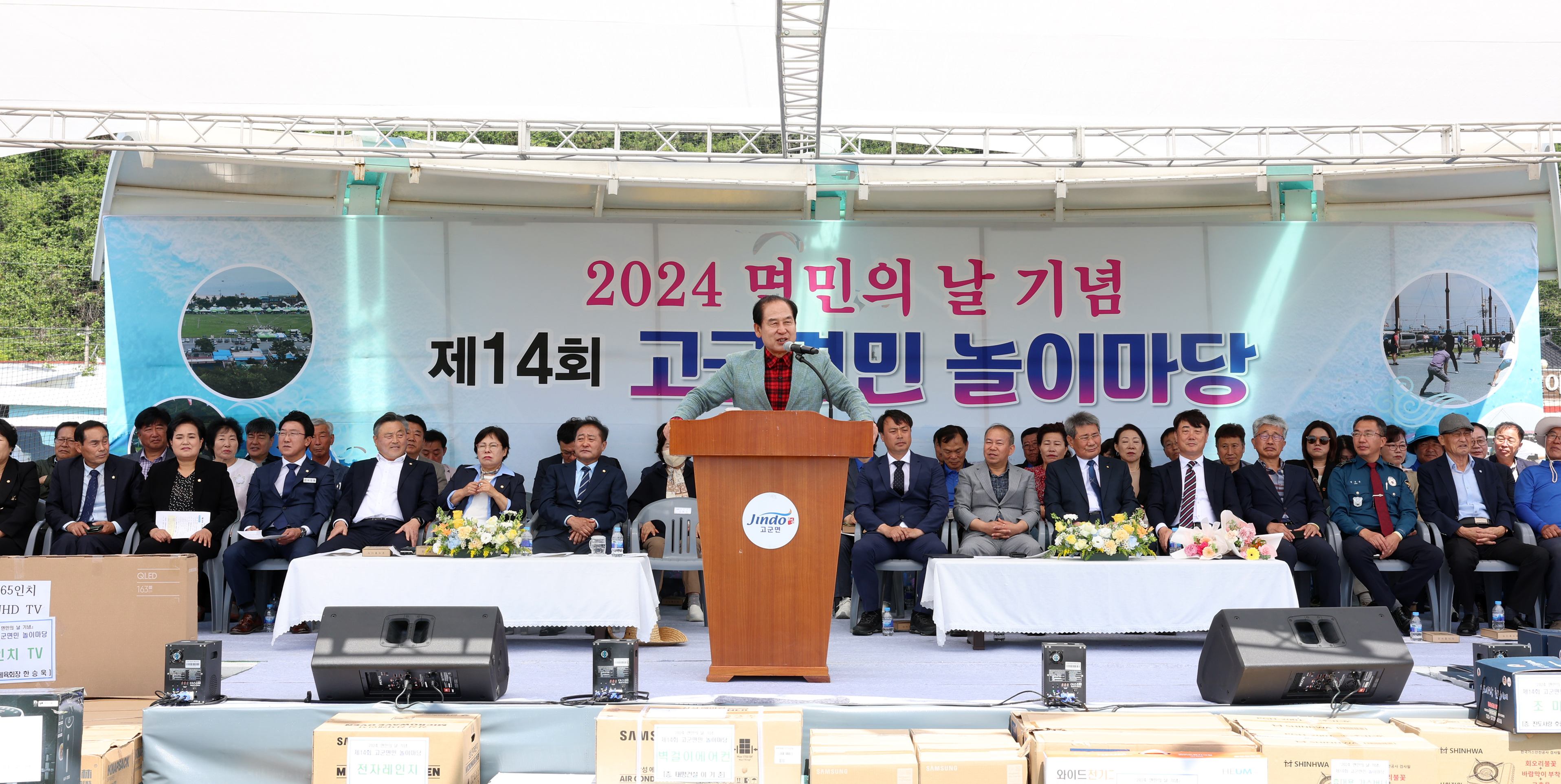 제14회 고군면민 놀이마당 개회식 이미지