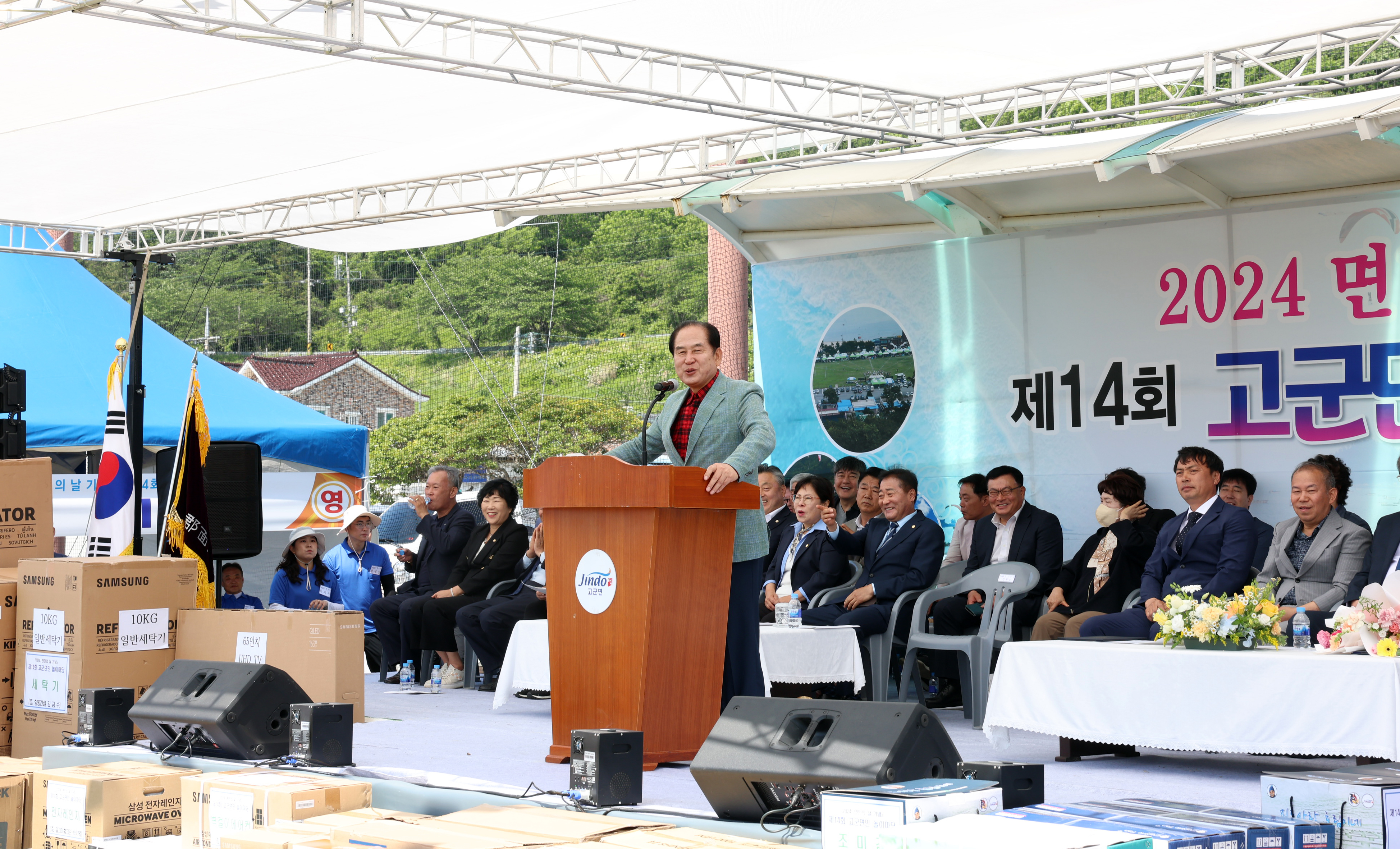 제14회 고군면민 놀이마당 개회식 첨부#2