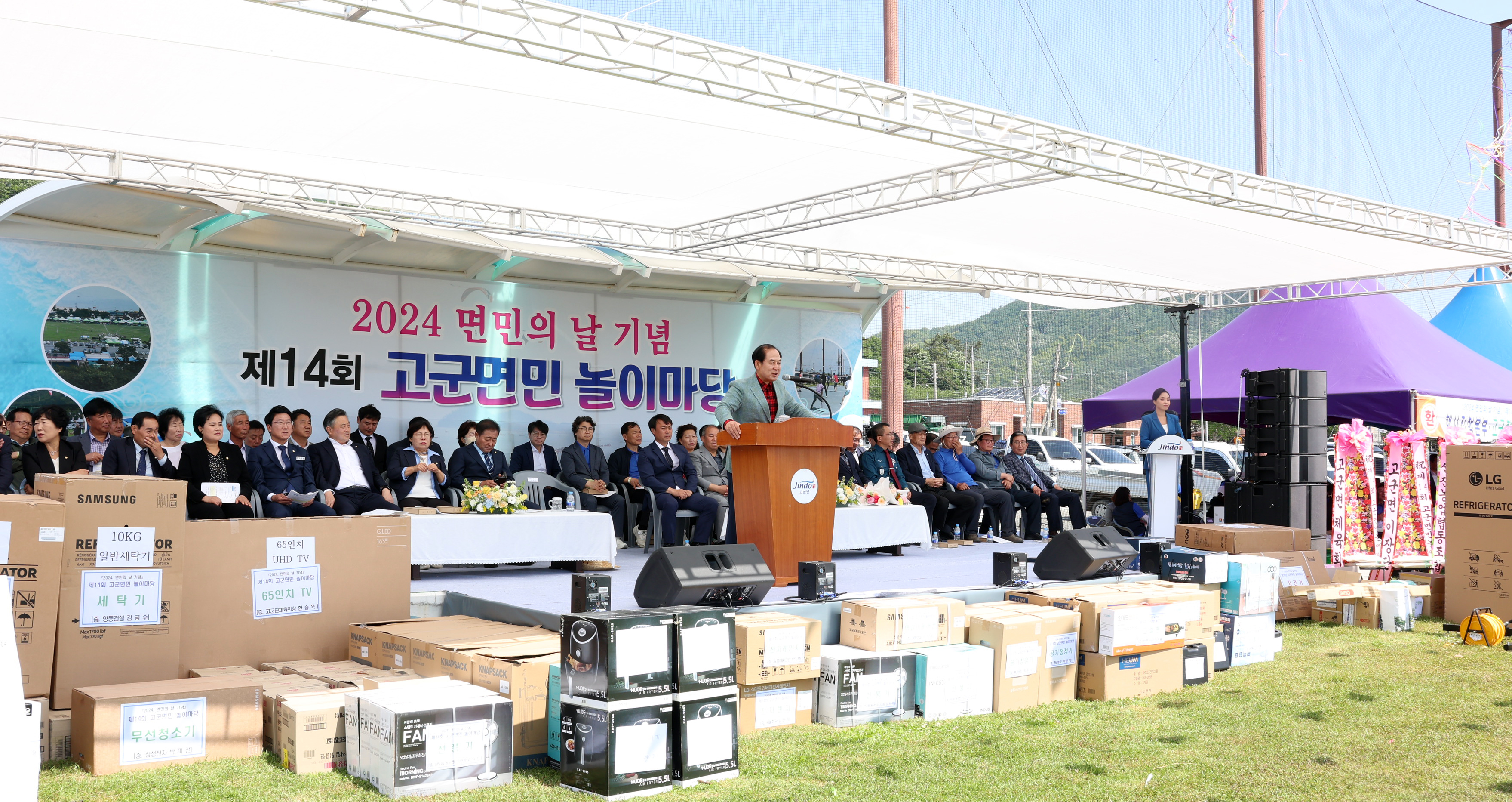 제14회 고군면민 놀이마당 개회식 첨부#3