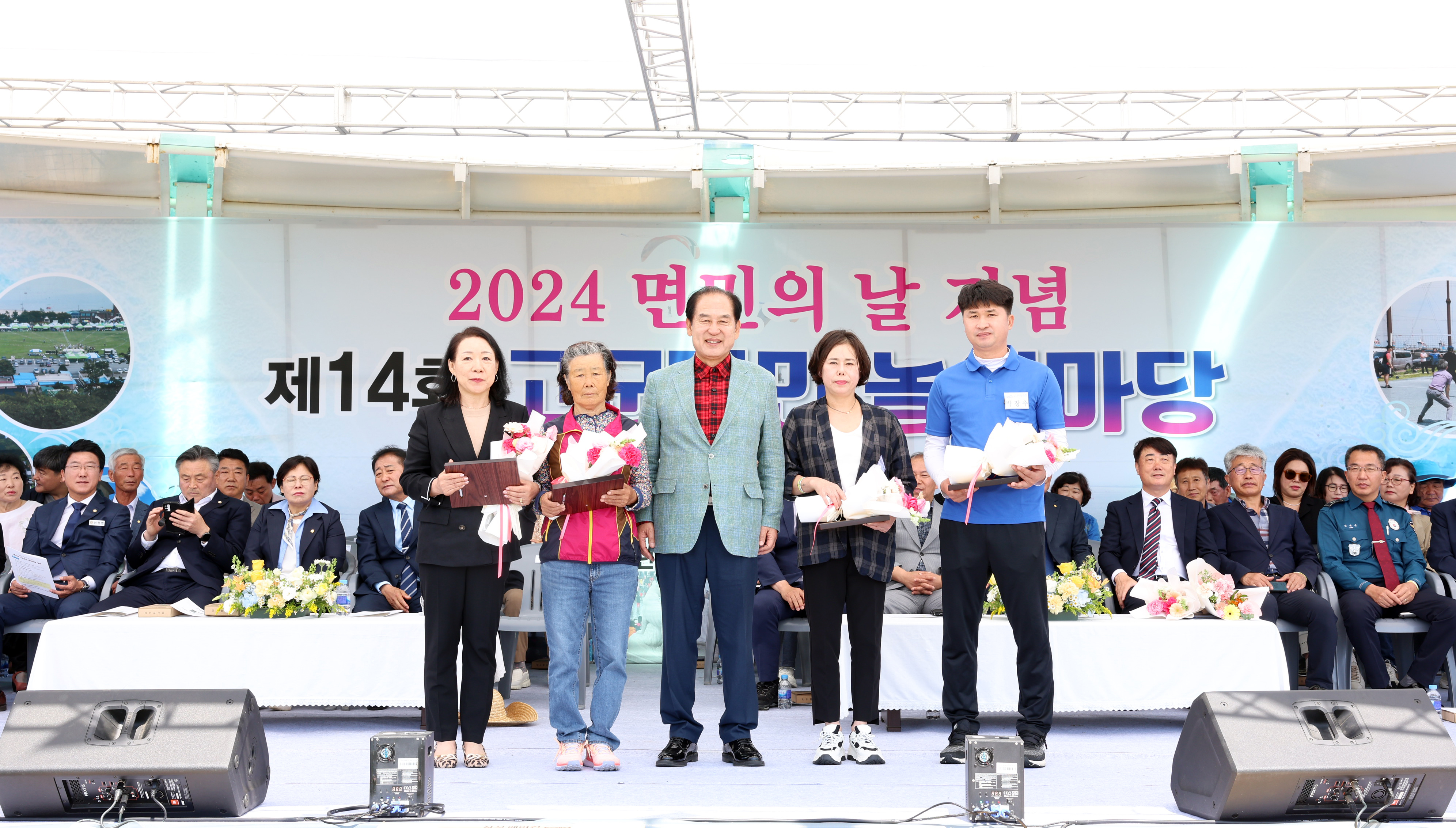 제14회 고군면민 놀이마당 개회식 첨부#5