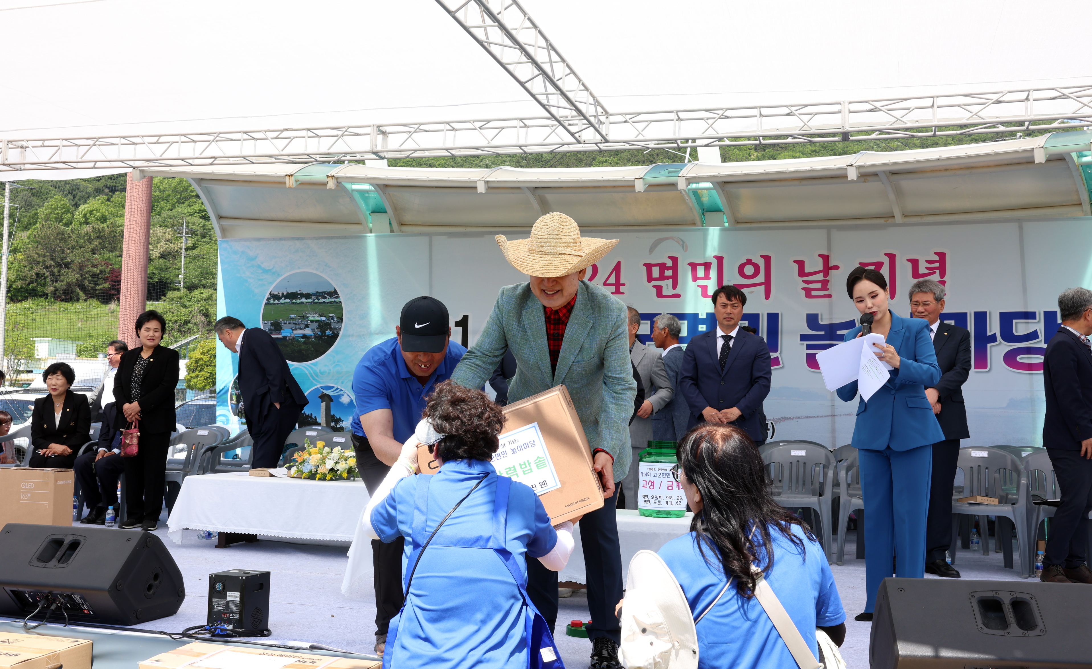 제14회 고군면민 놀이마당 개회식 첨부#8