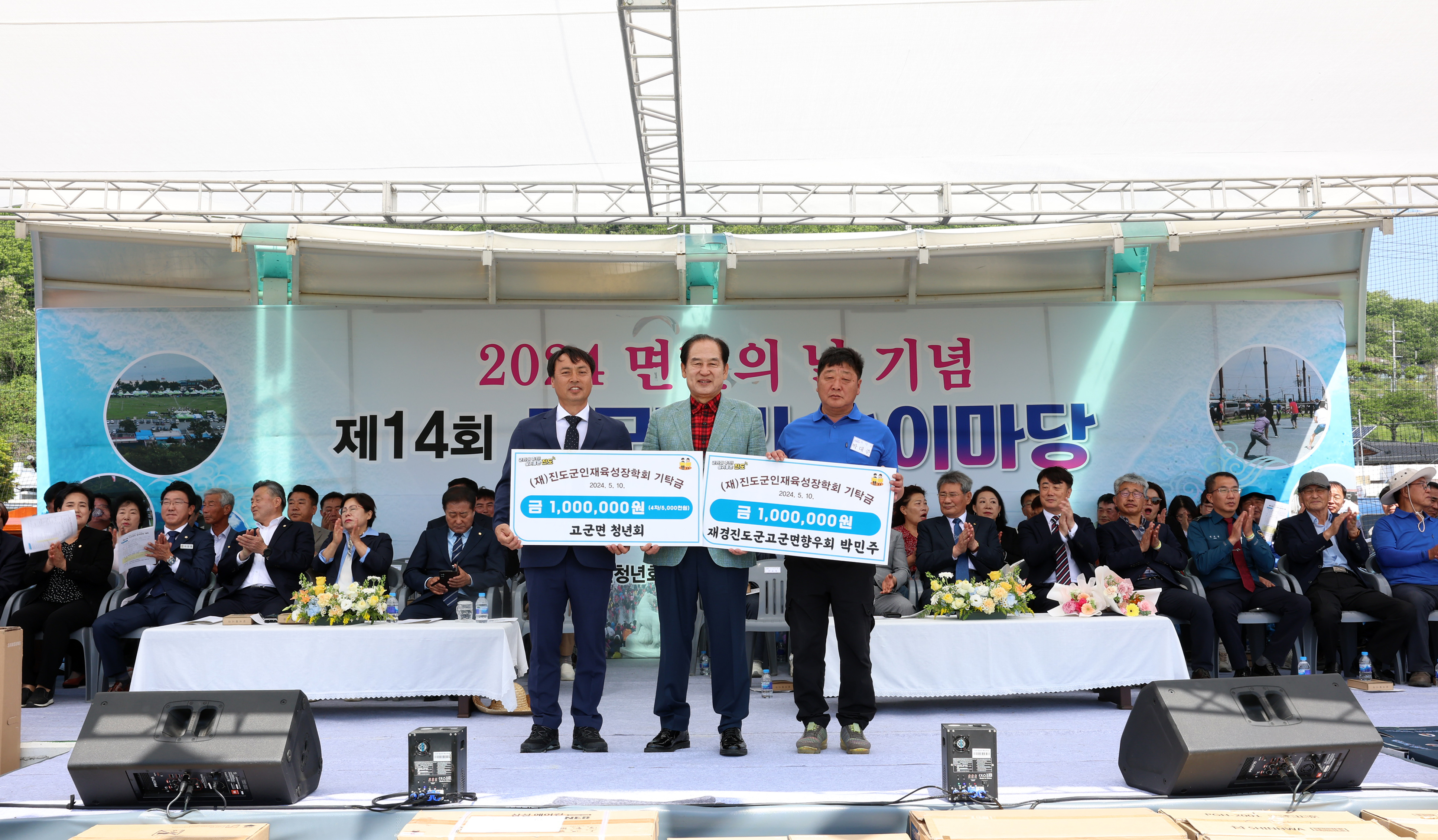 제14회 고군면민 놀이마당 개회식 첨부#9