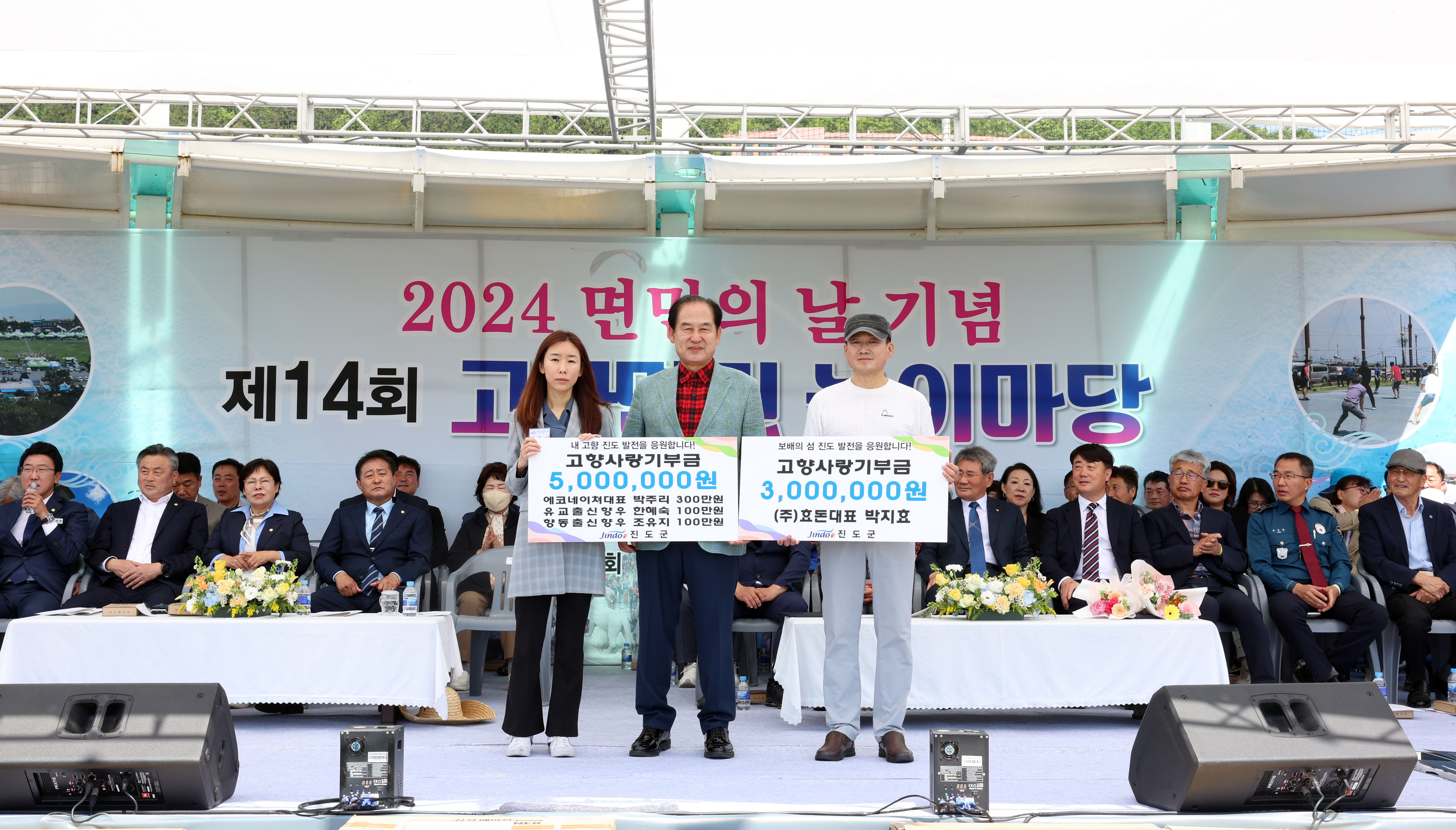 제14회 고군면민 놀이마당 개회식 첨부#10