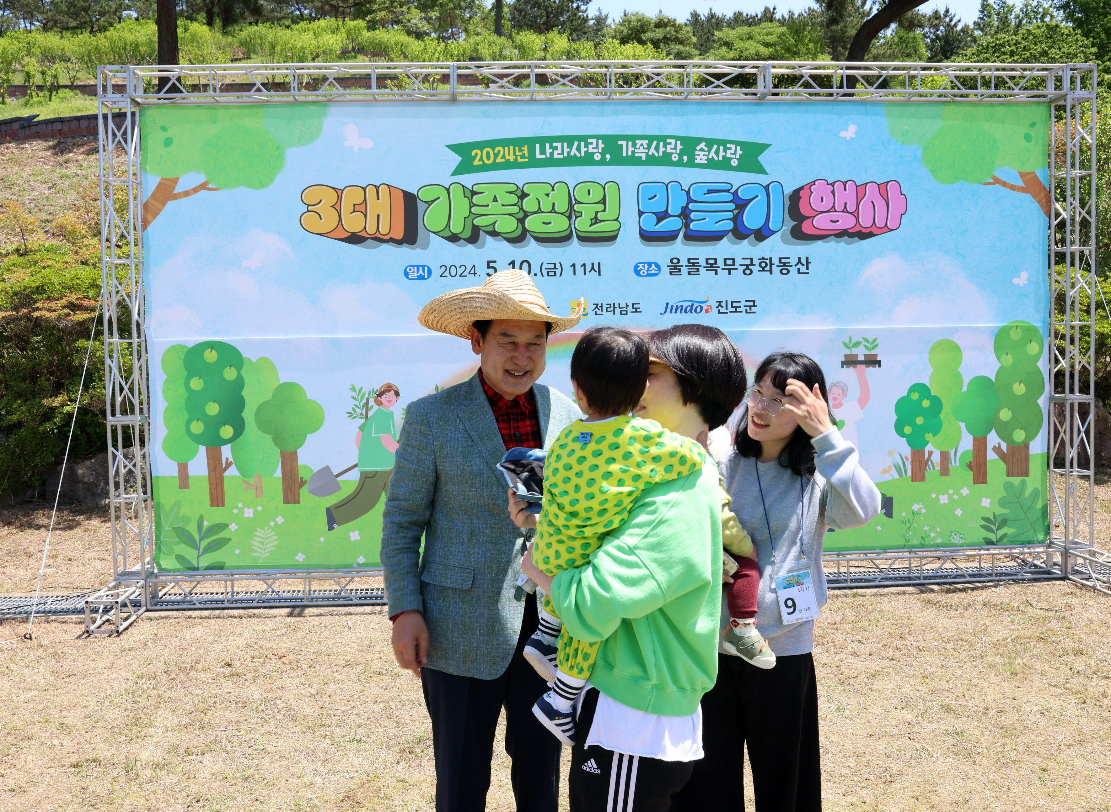 3대 가족정원 나무심기 행사 기념식 첨부#3