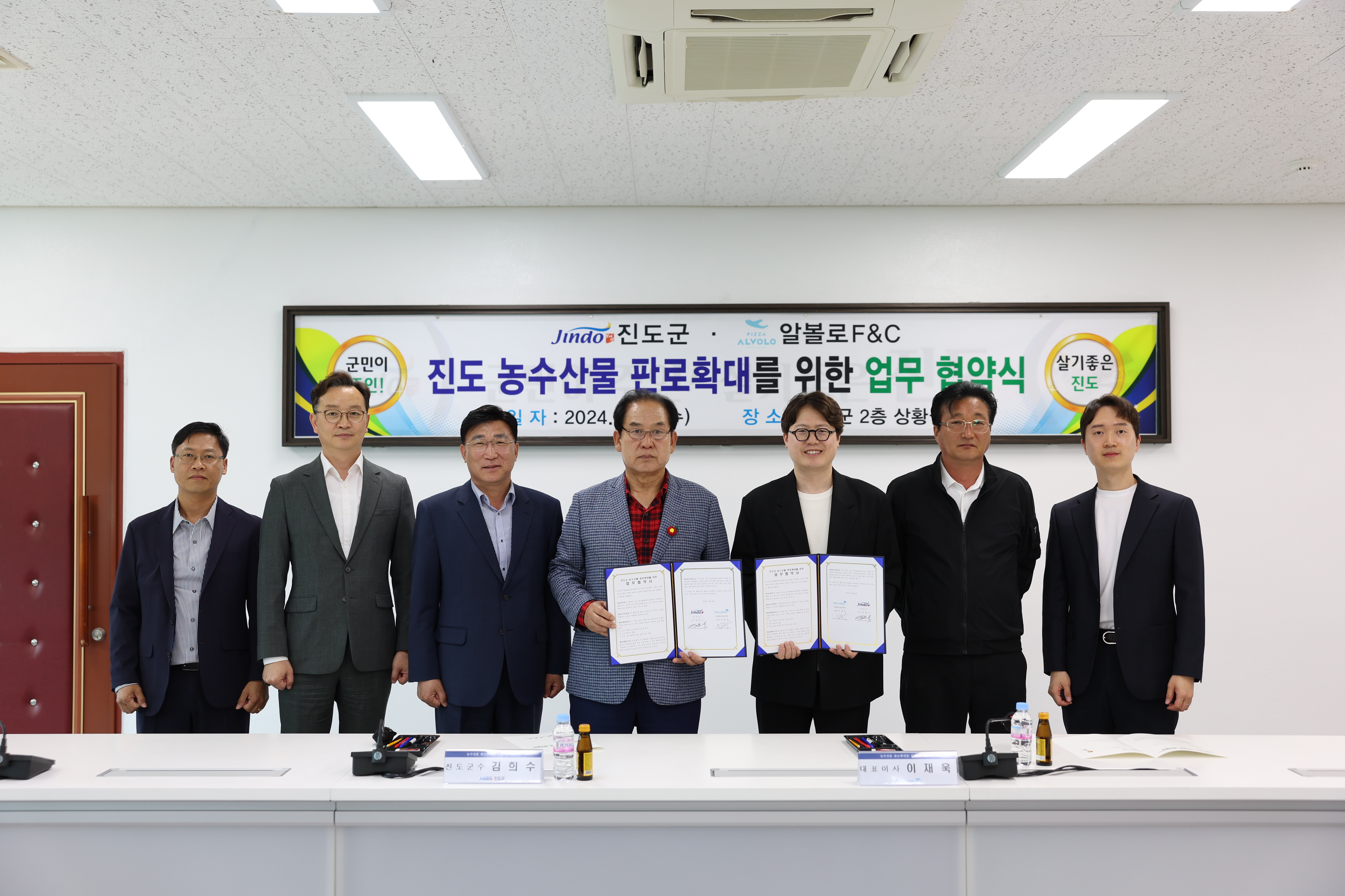 진도군-알볼로F&C, 농수산물 판로확대 위한 업무협약 체결 이미지