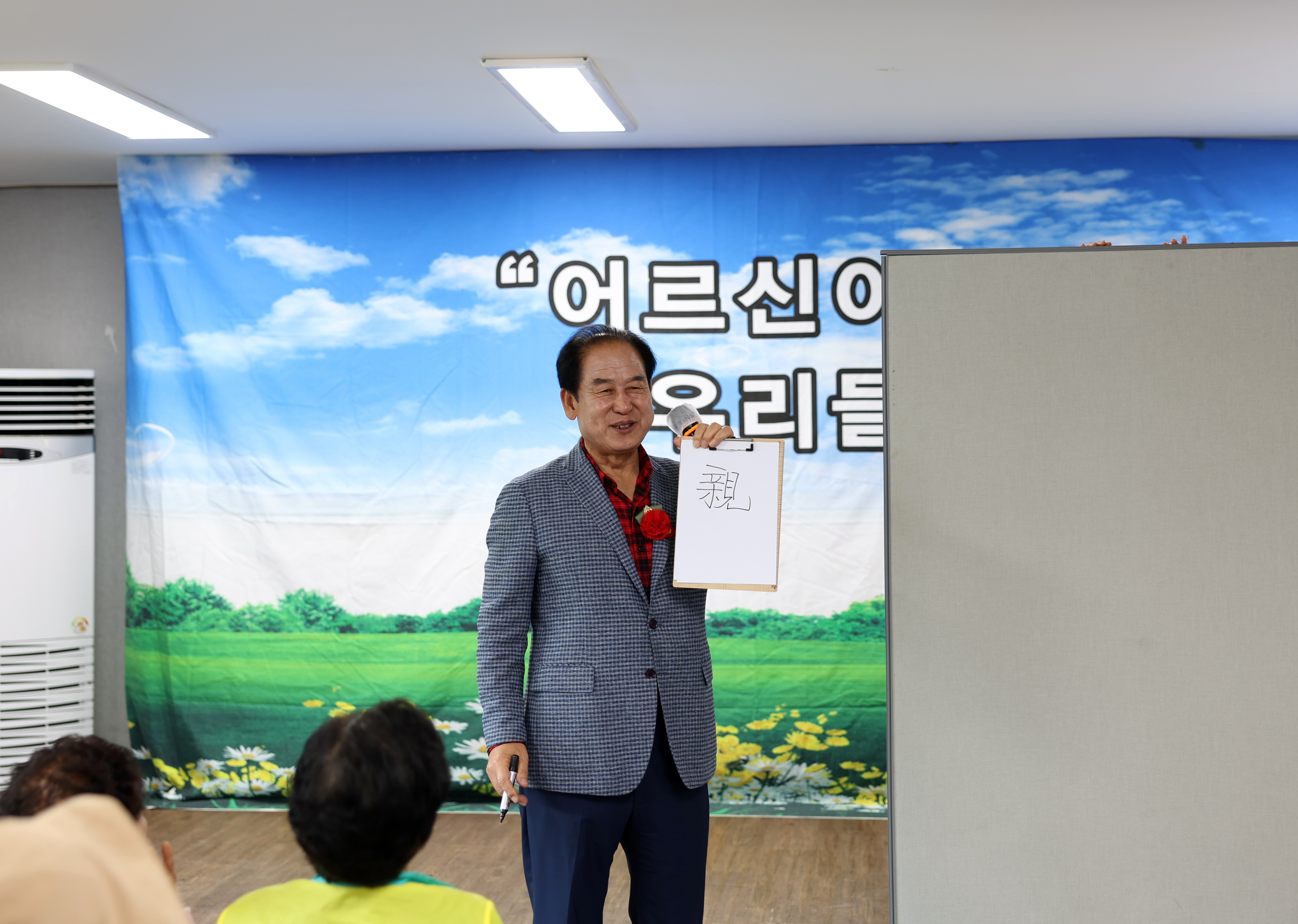 서경노인복지관 어버이날 행사 첨부#2