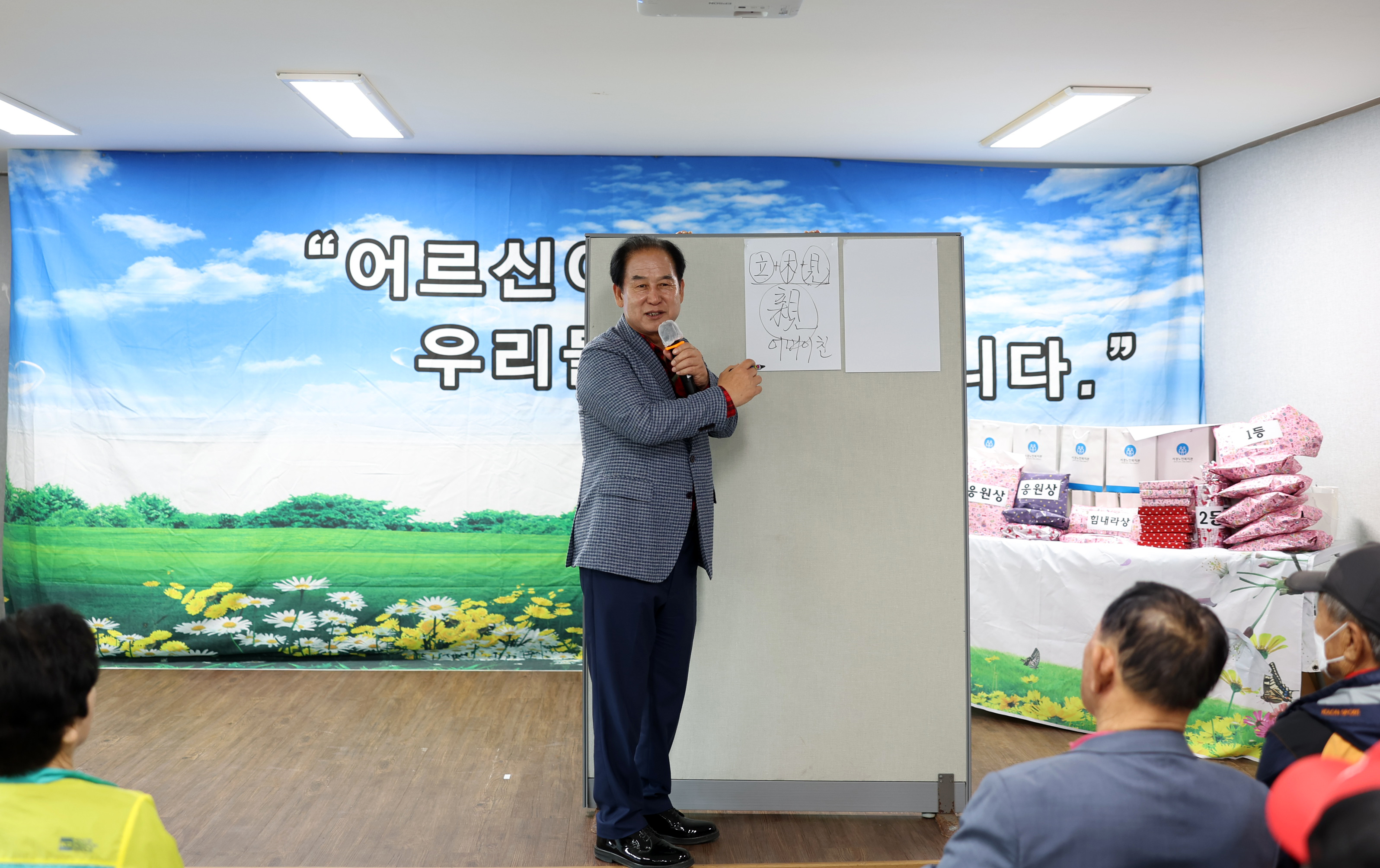 서경노인복지관 어버이날 행사 첨부#3