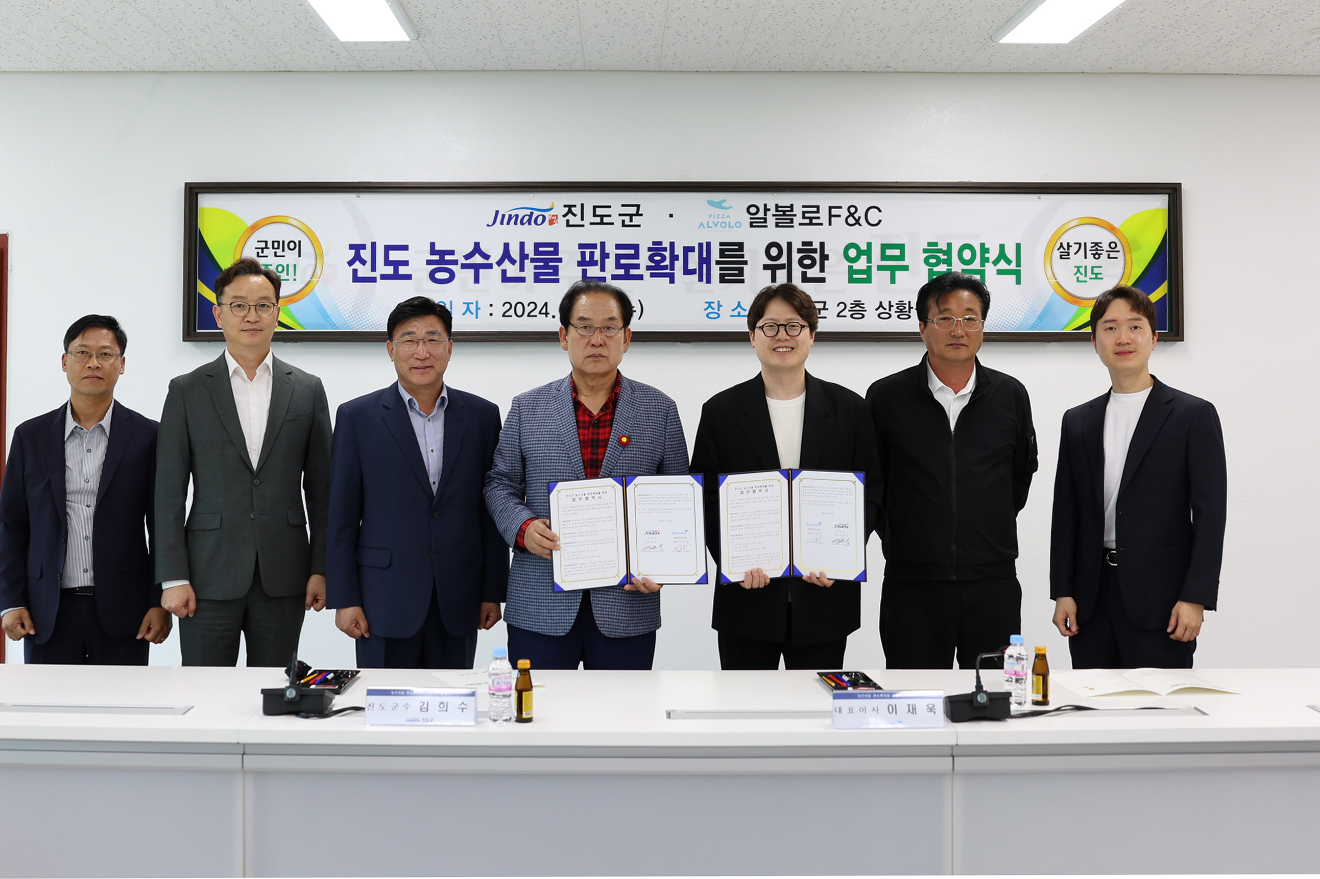 진도군-(주)알볼로 업무 협약식 첨부#2
