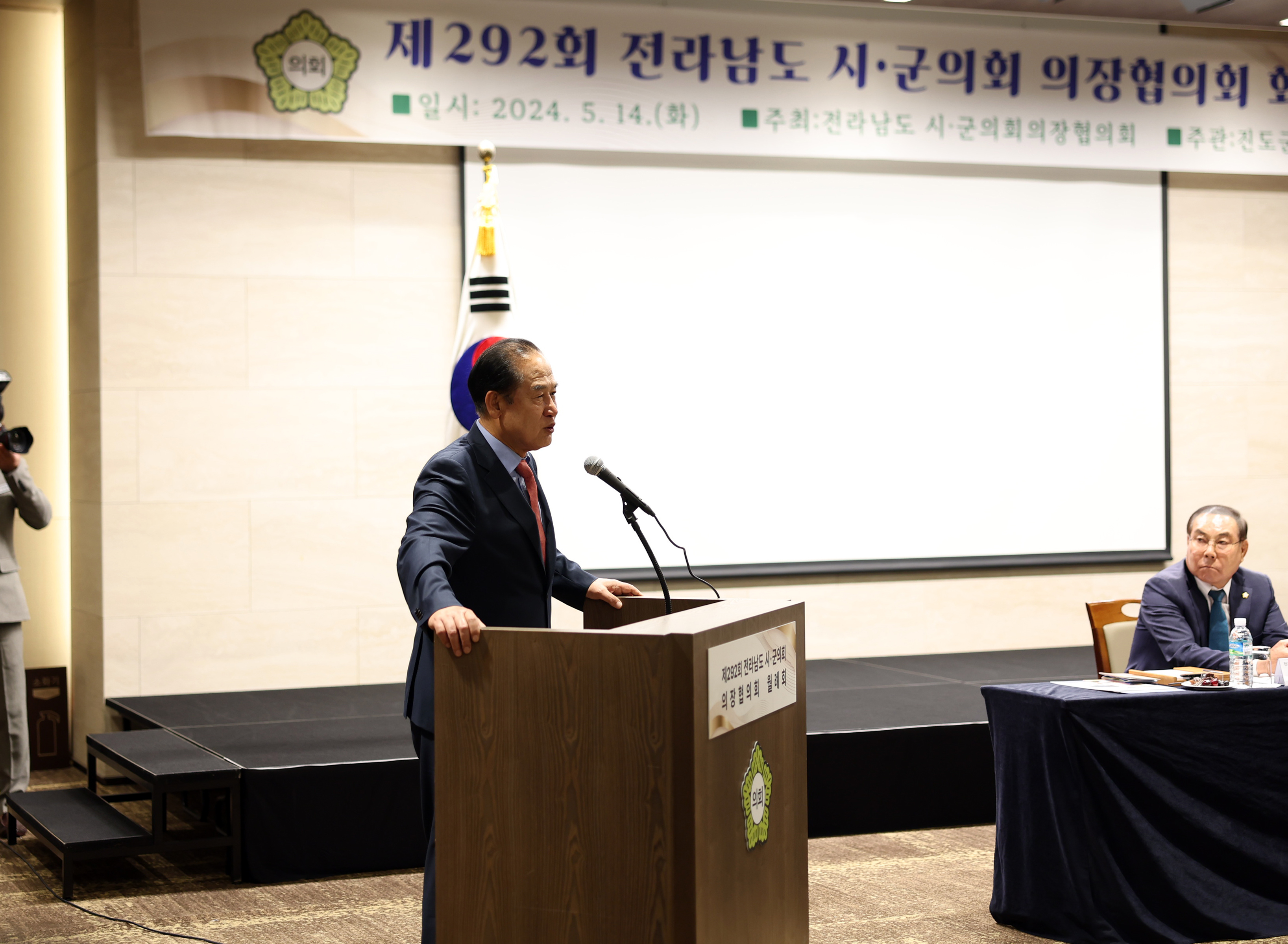 제292회 전라남도 시군의회 의장협의회 첨부#2