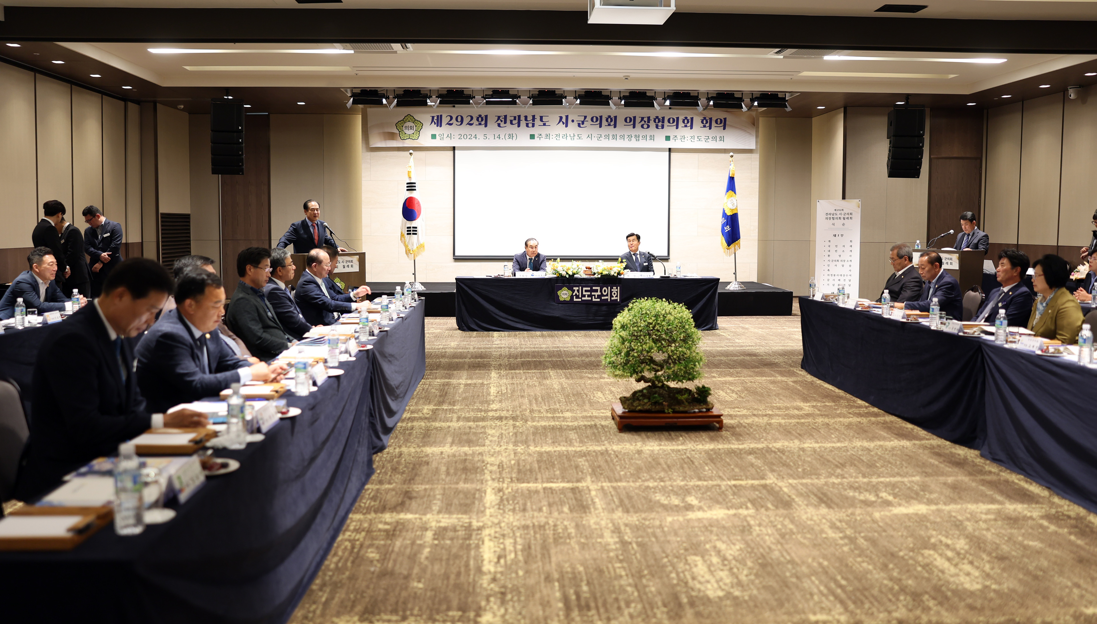 제292회 전라남도 시군의회 의장협의회 첨부#3