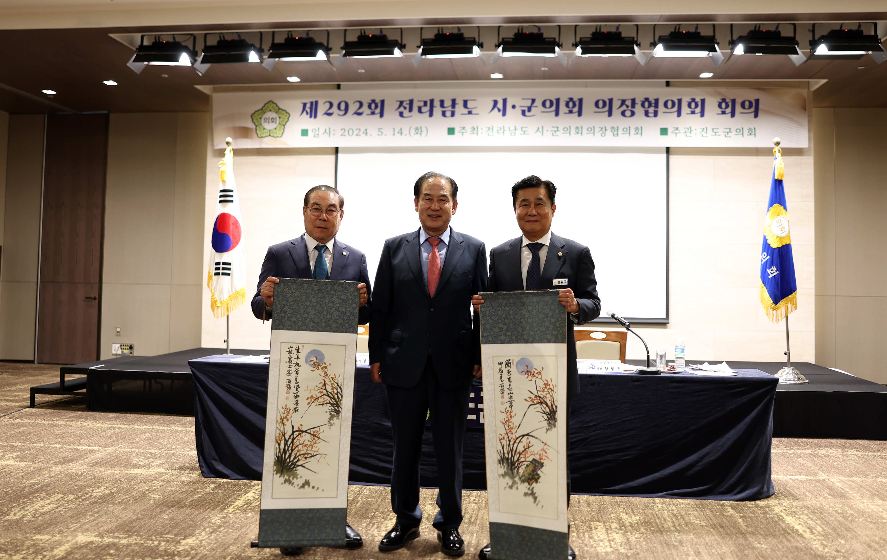 제292회 전라남도 시군의회 의장협의회 첨부#7