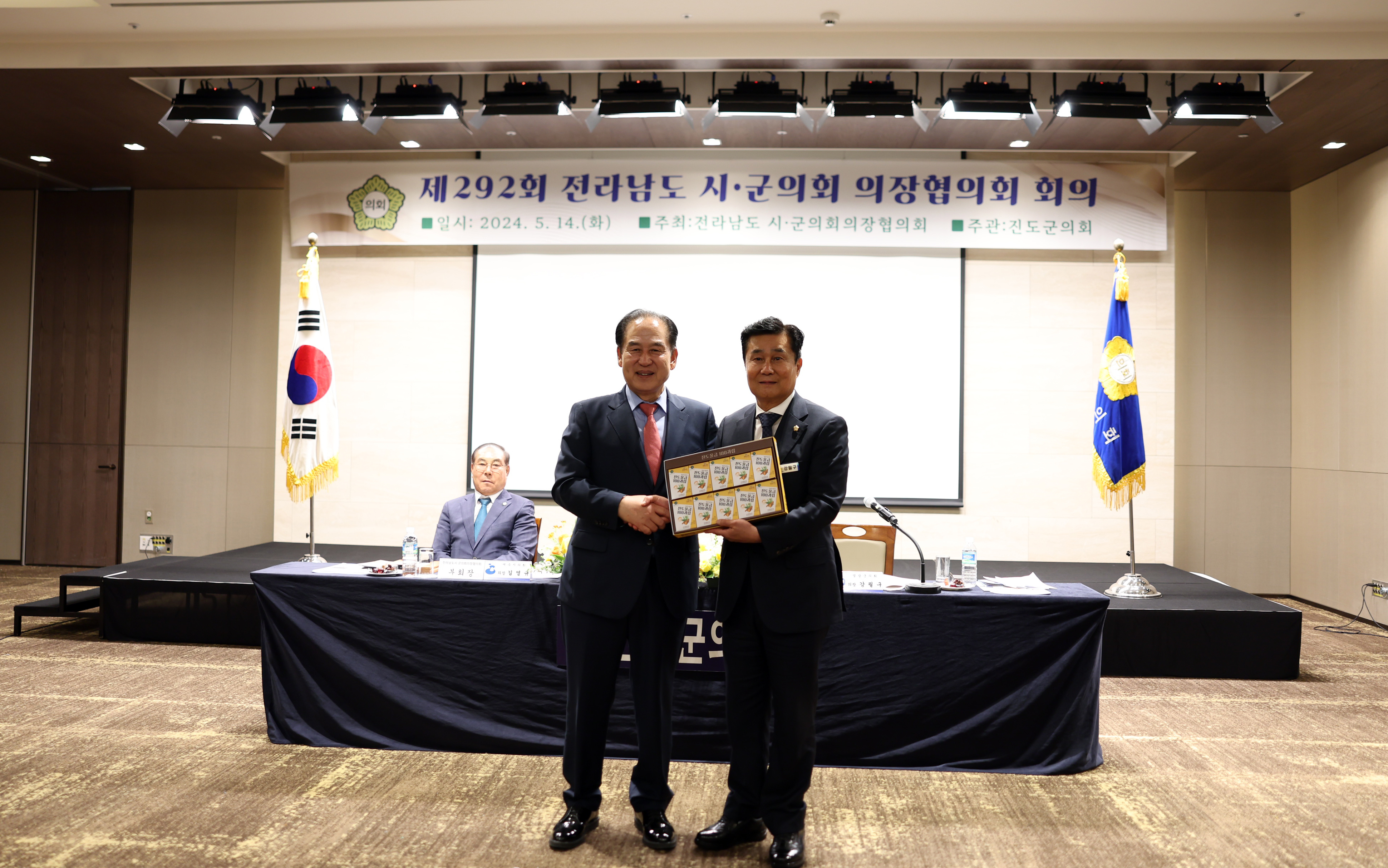 제292회 전라남도 시군의회 의장협의회 첨부#8