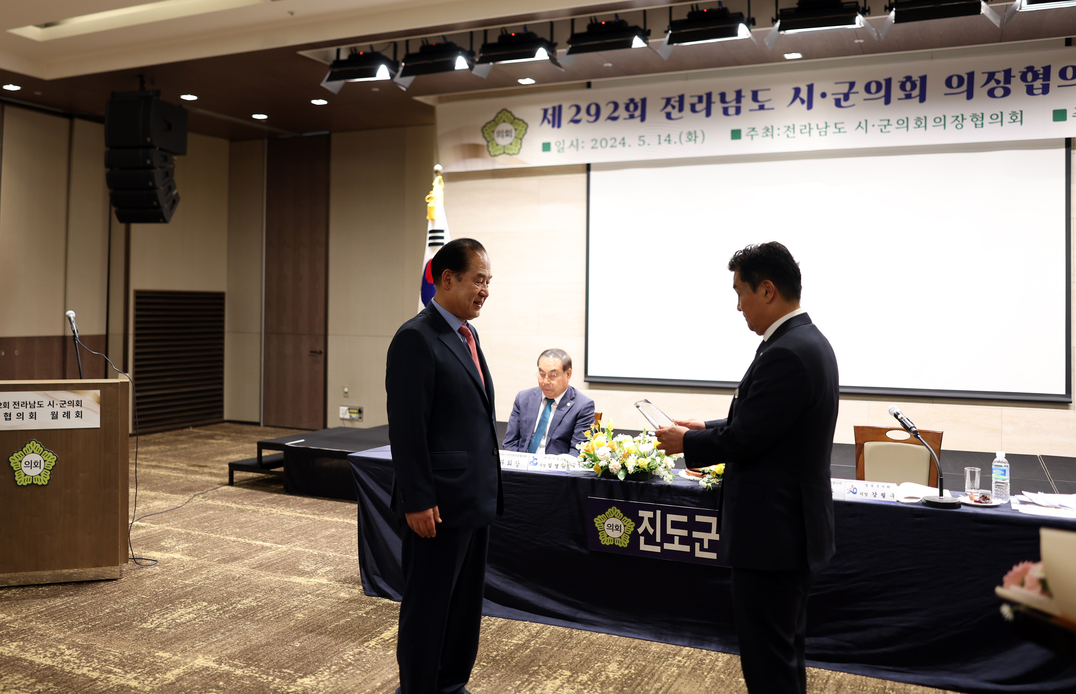 제292회 전라남도 시군의회 의장협의회 첨부#10