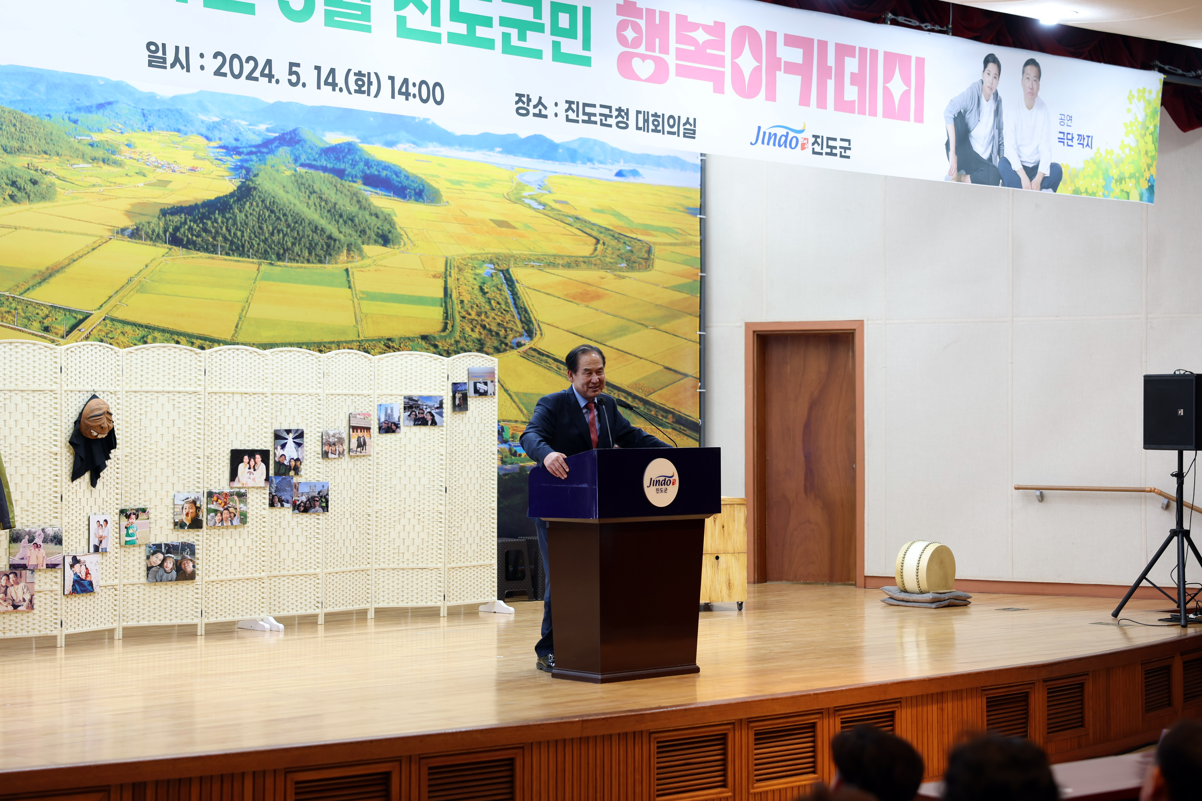 제2회 진도 군민행복 아카데미(극단 깍지 공연) 첨부#3