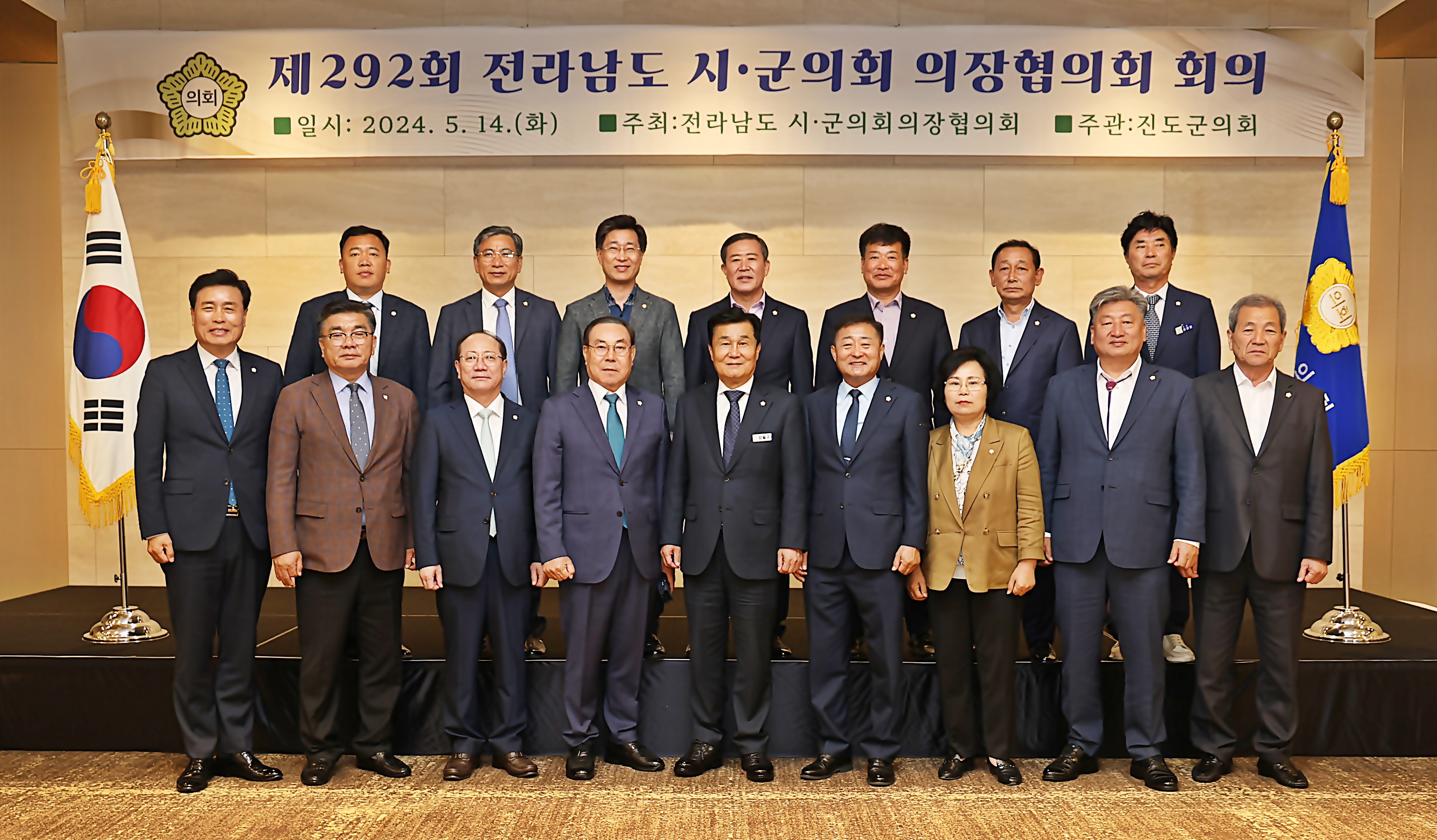 진도군의회, 전남시군의회의장협의회 월례회 개최 이미지