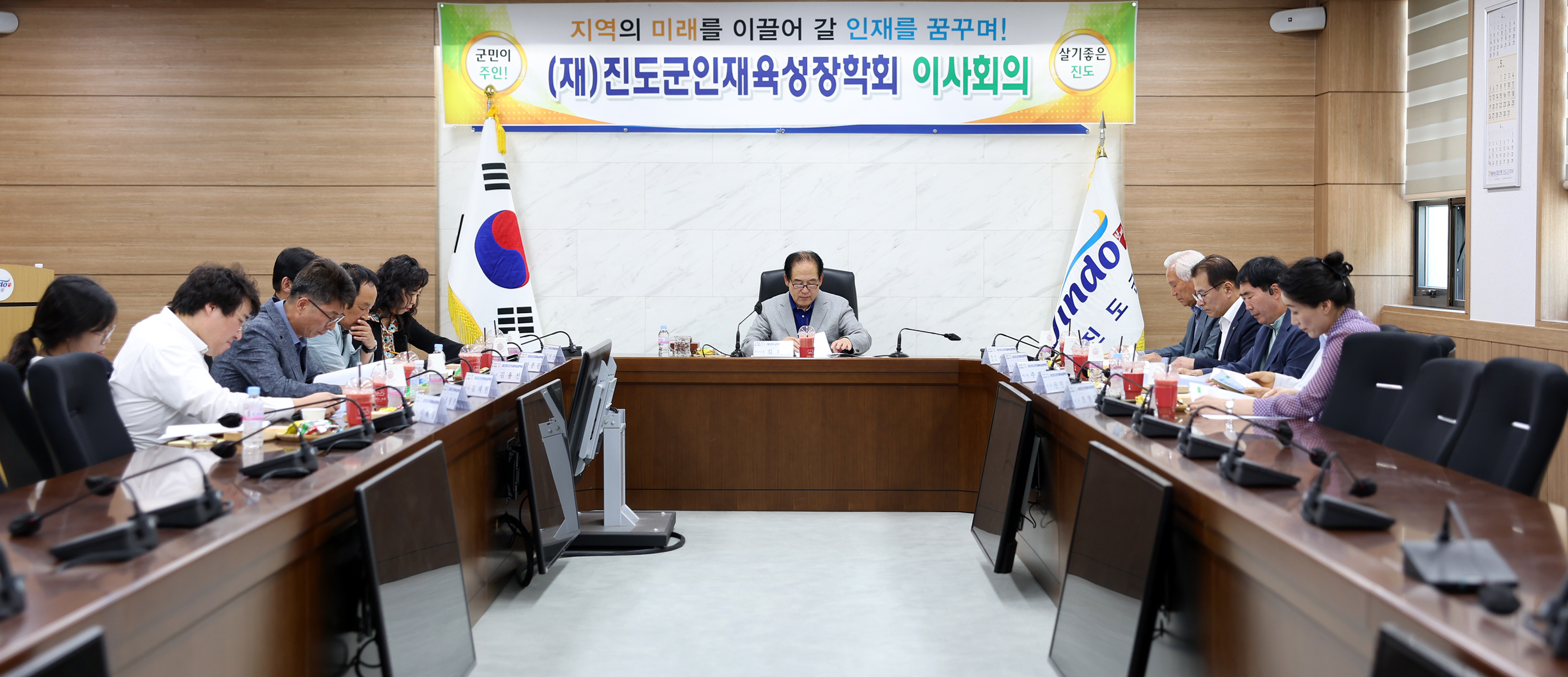 (재)진도군인재육성장학회 이사회의 이미지