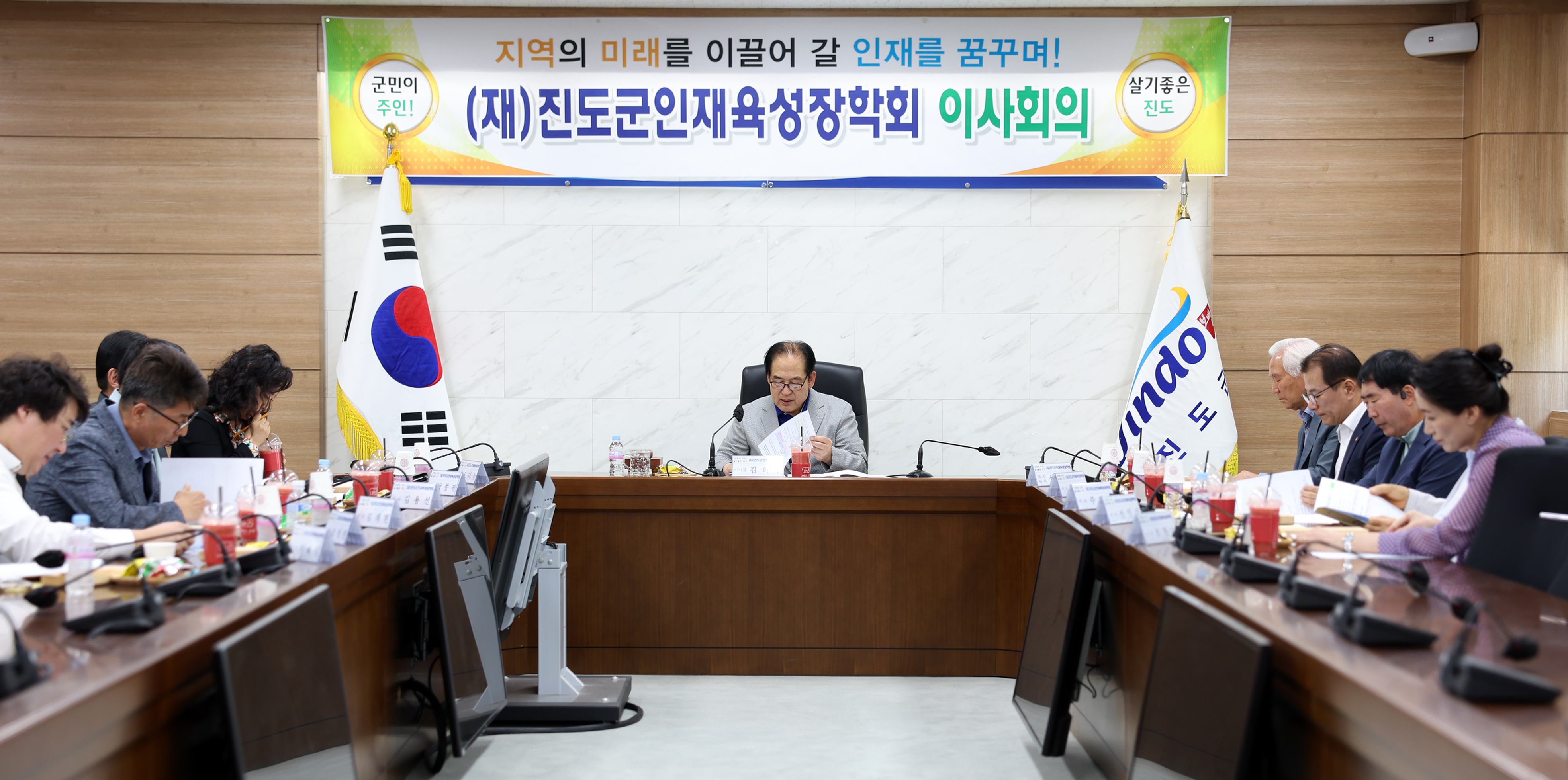 (재)진도군인재육성장학회 이사회의 첨부#2