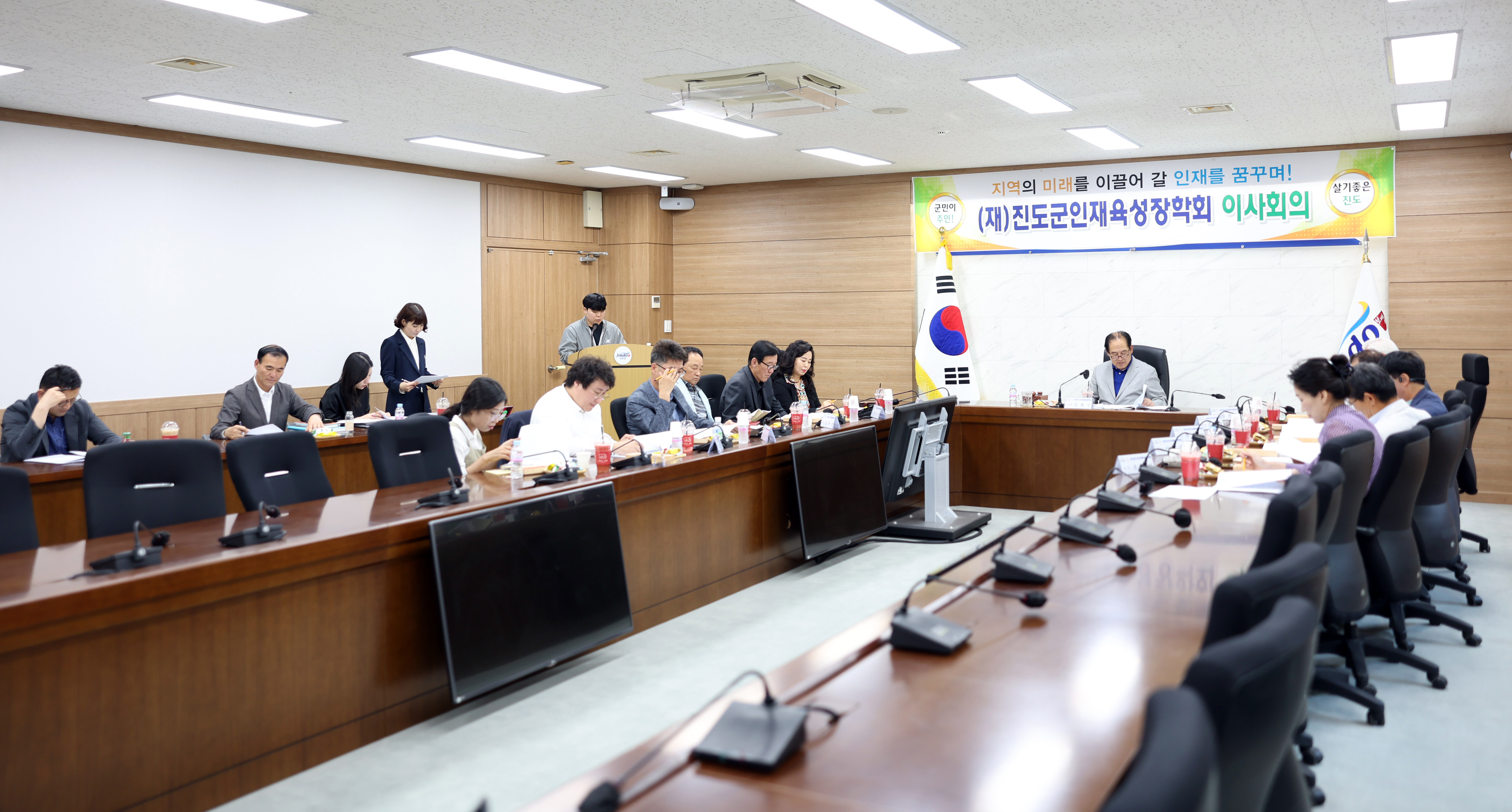 (재)진도군인재육성장학회 이사회의 첨부#4