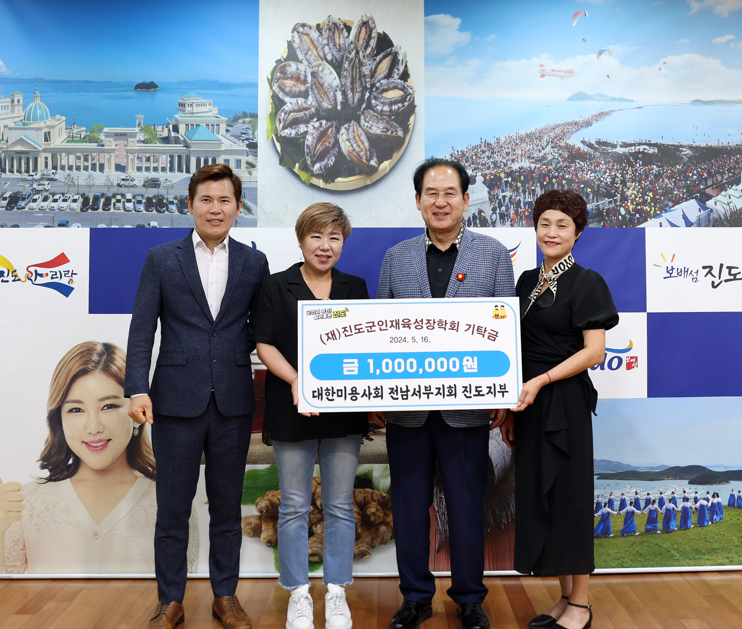 (재)진도군인재육성장학회 장학금 기탁식 첨부#2