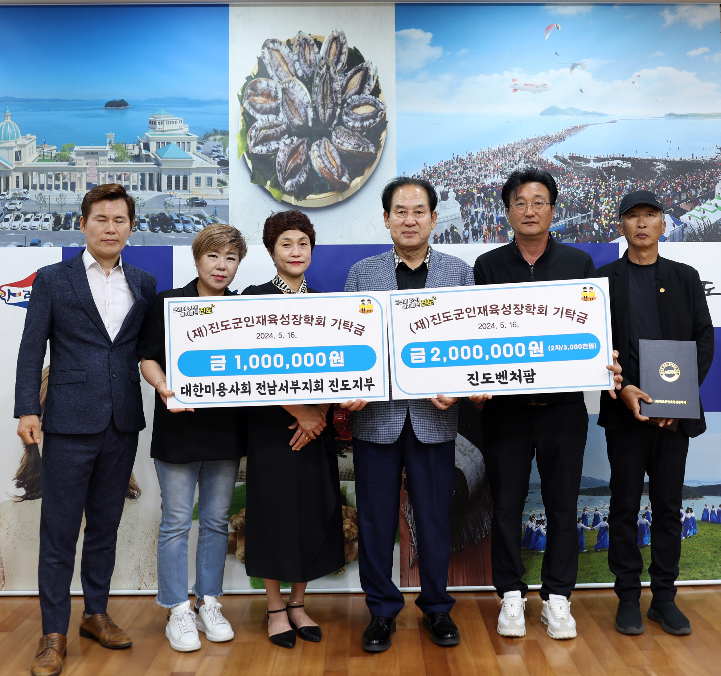 (재)진도군인재육성장학회 장학금 기탁식 첨부#3