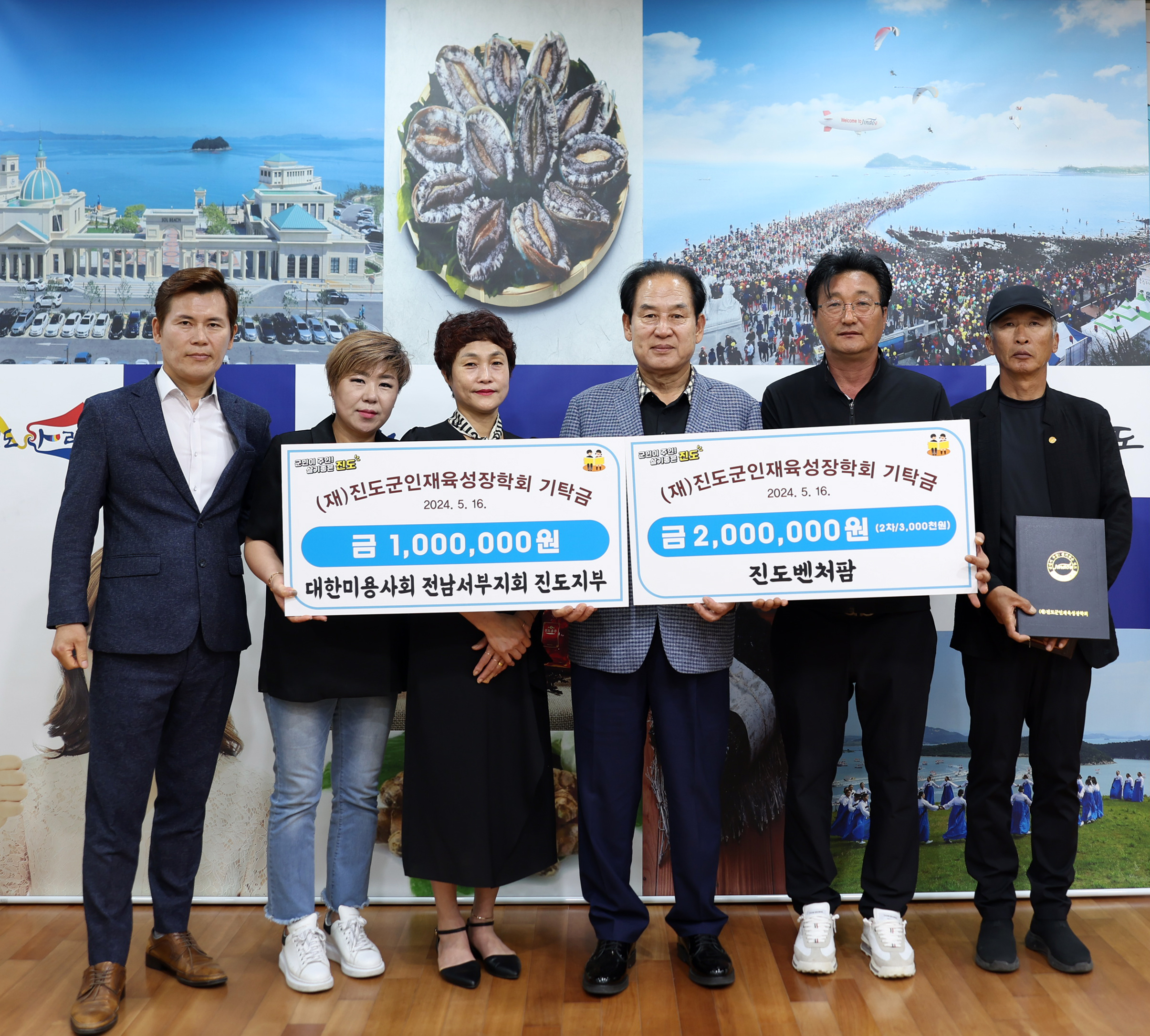 (재)진도군인재육성장학회 장학금 기탁식 첨부#4