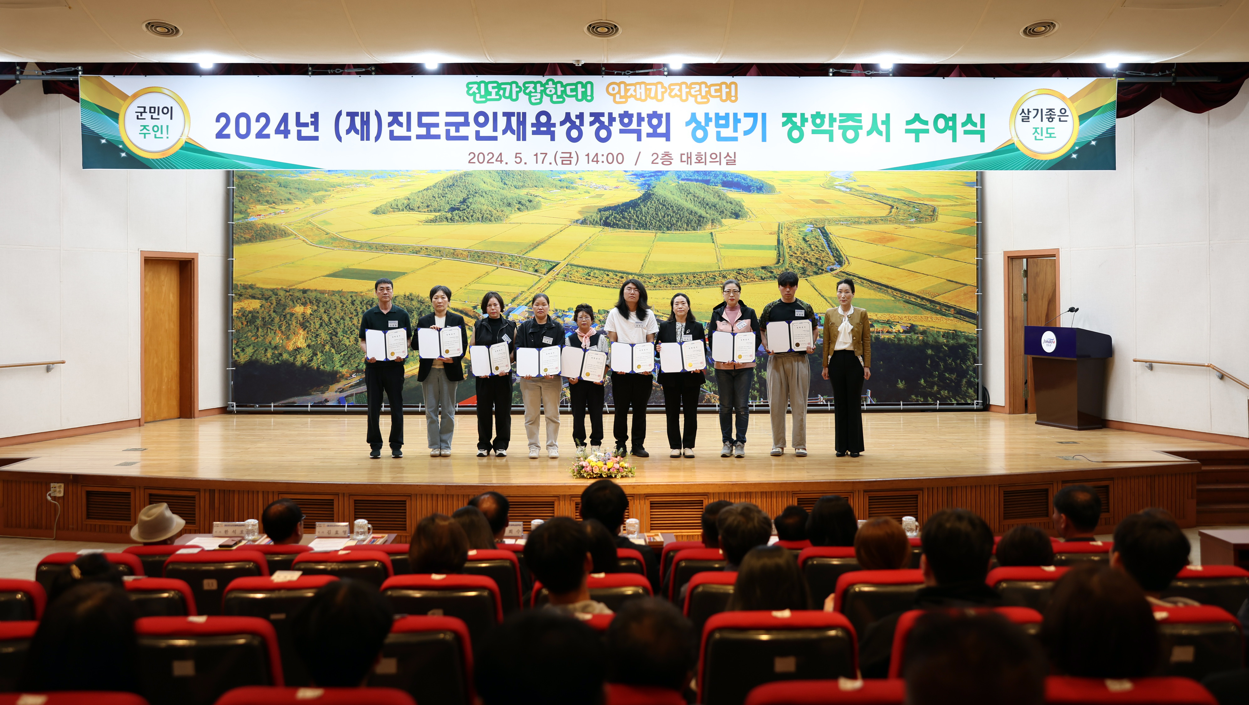 (재)진도군인재육성장학회 장학증서 수여식 첨부#4