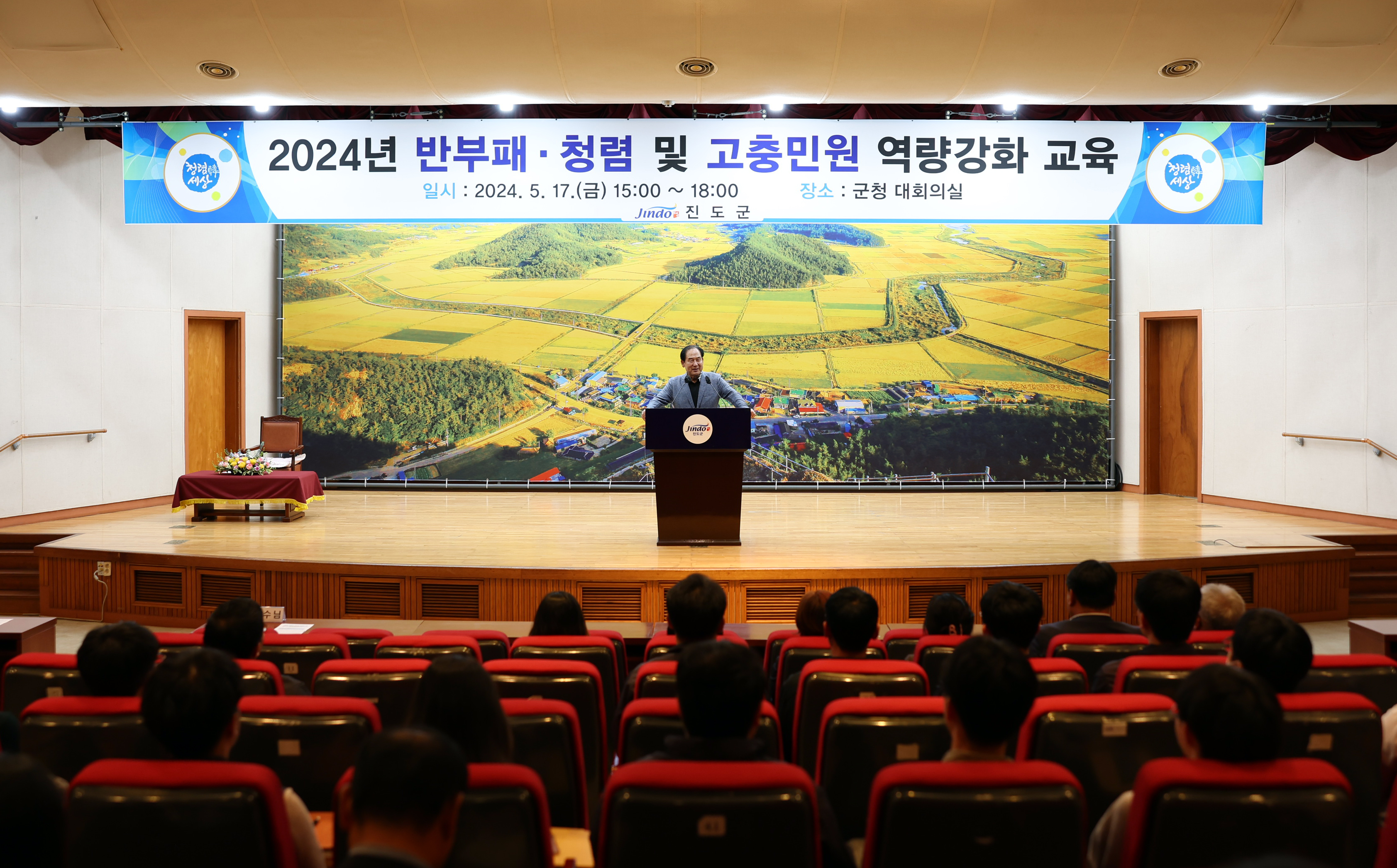 반부패청렴 및 고충민원 역량강화 교육 이미지