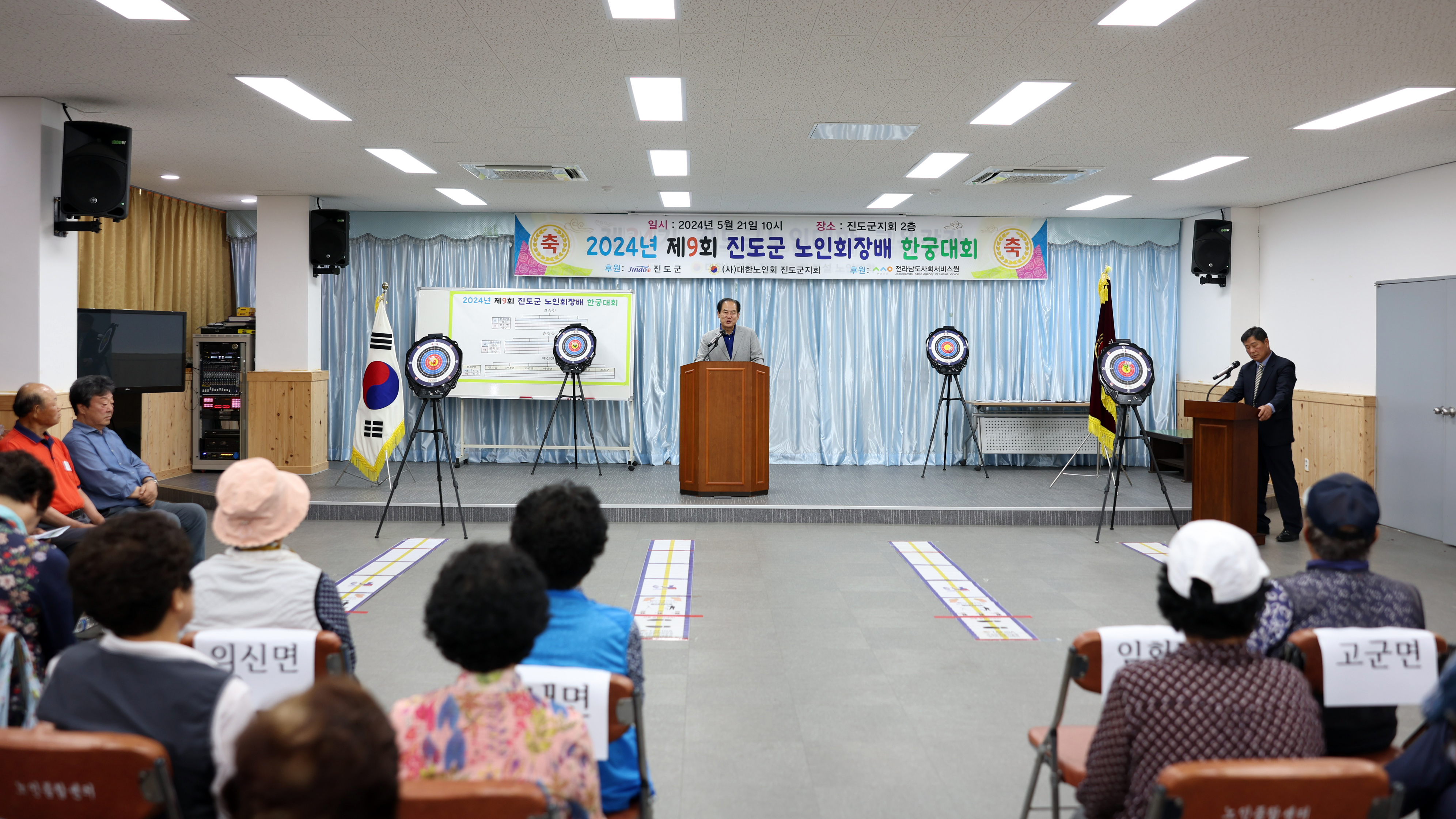 제9회 진도군노인회장배 한궁대회 개회식 이미지
