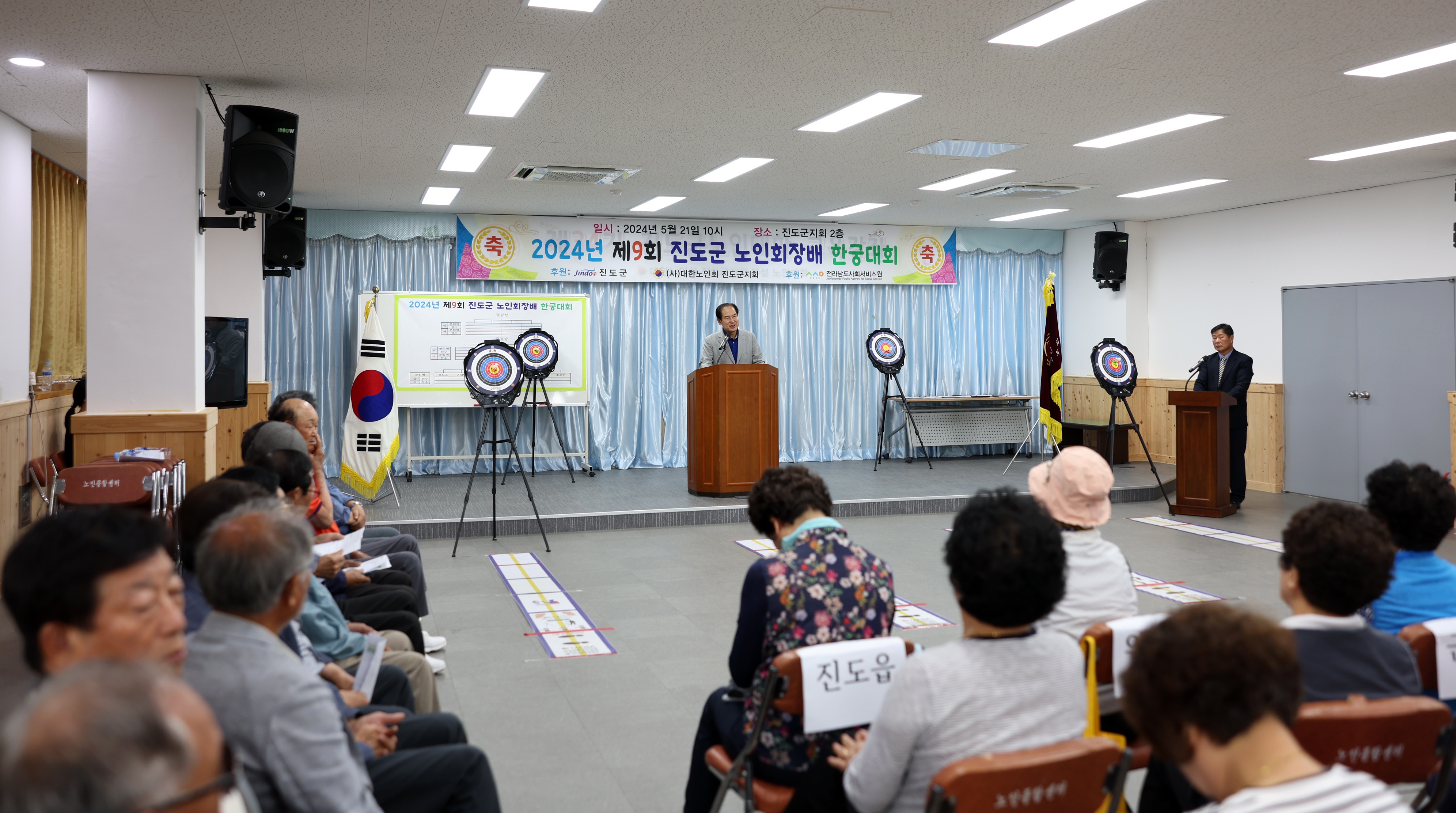 제9회 진도군노인회장배 한궁대회 개회식 첨부#2