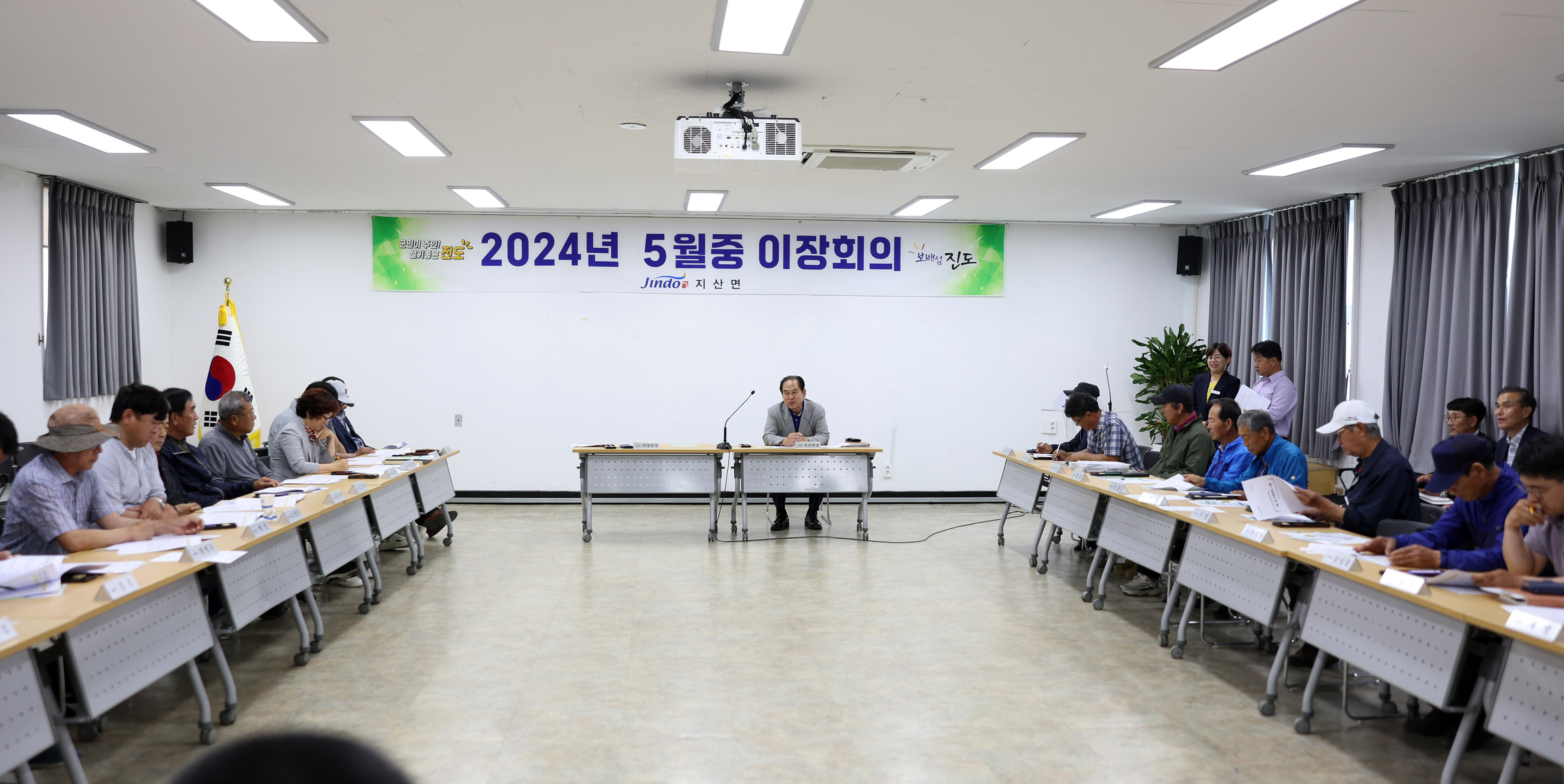 지산면 5월중 이장회의 이미지