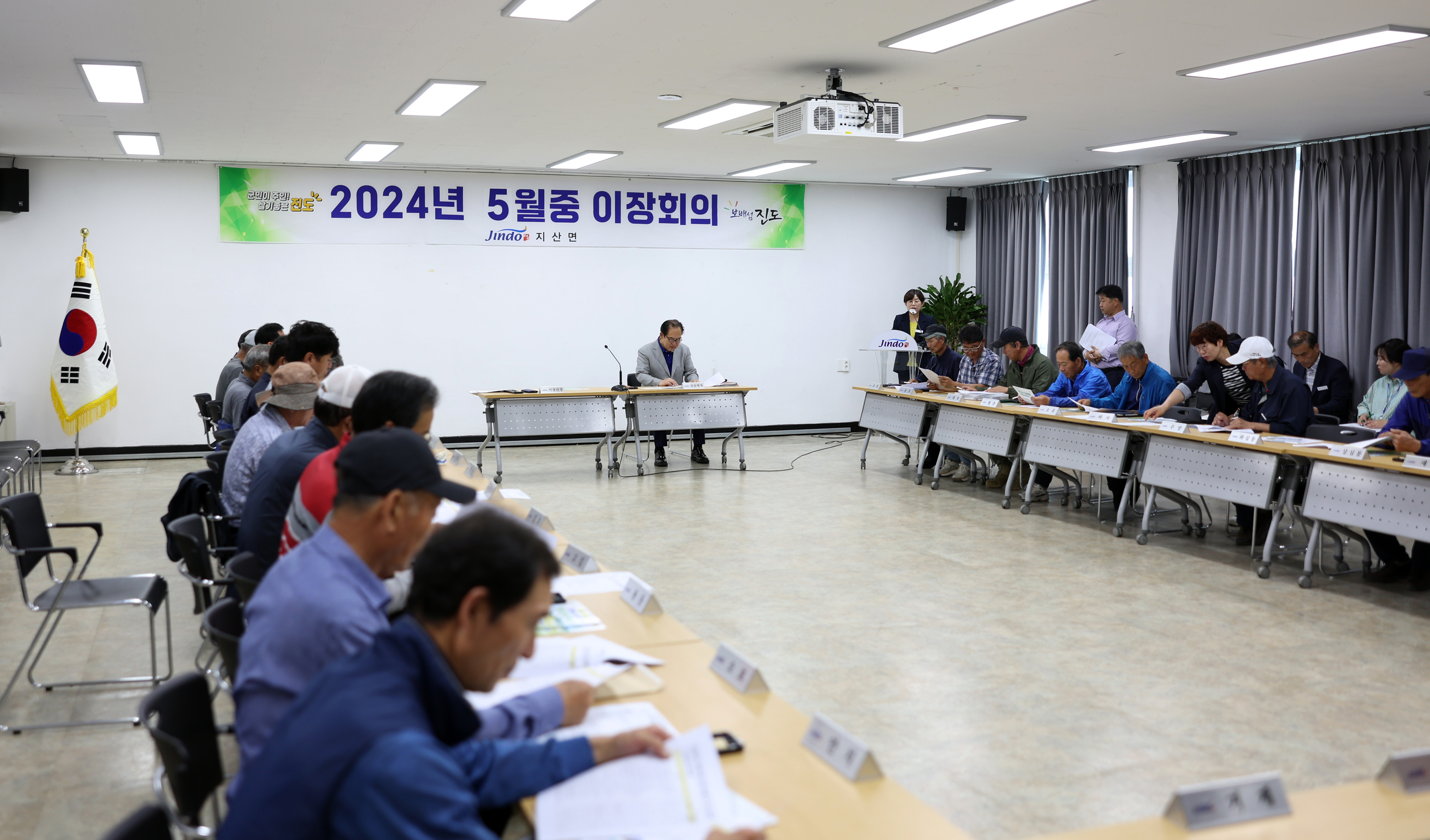 지산면 5월중 이장회의 첨부#2