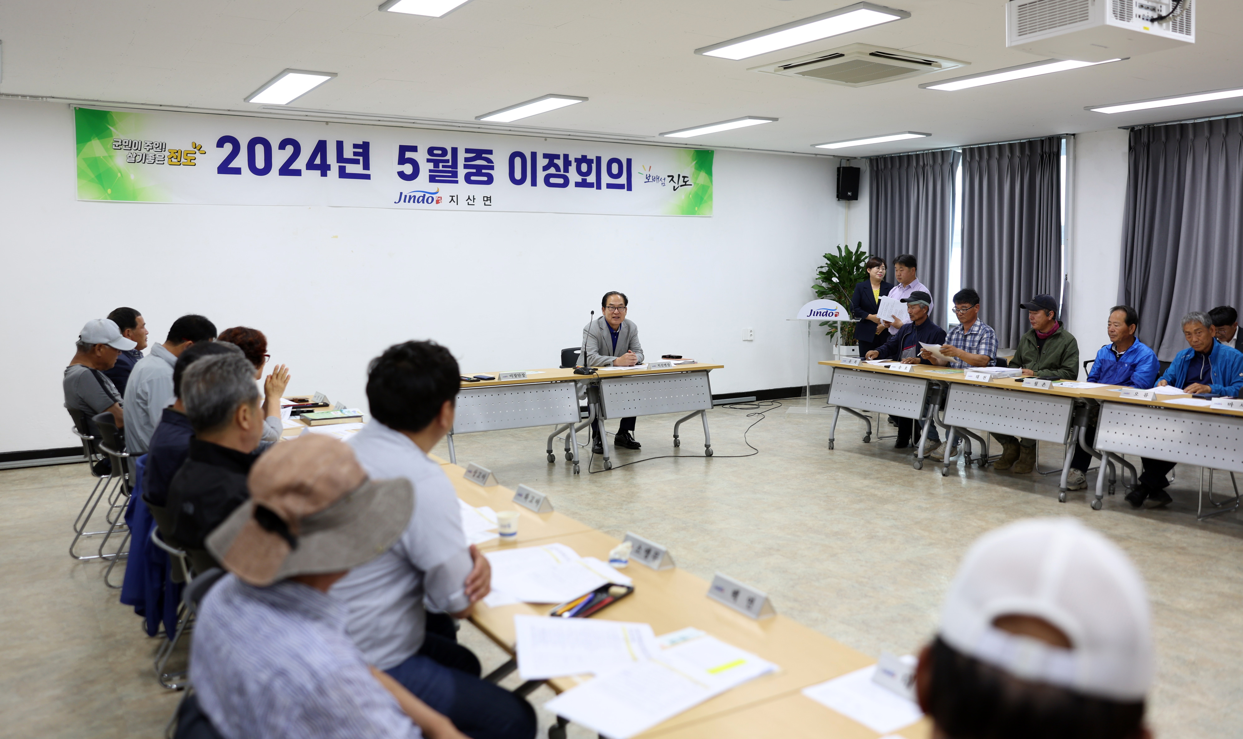 지산면 5월중 이장회의 첨부#3