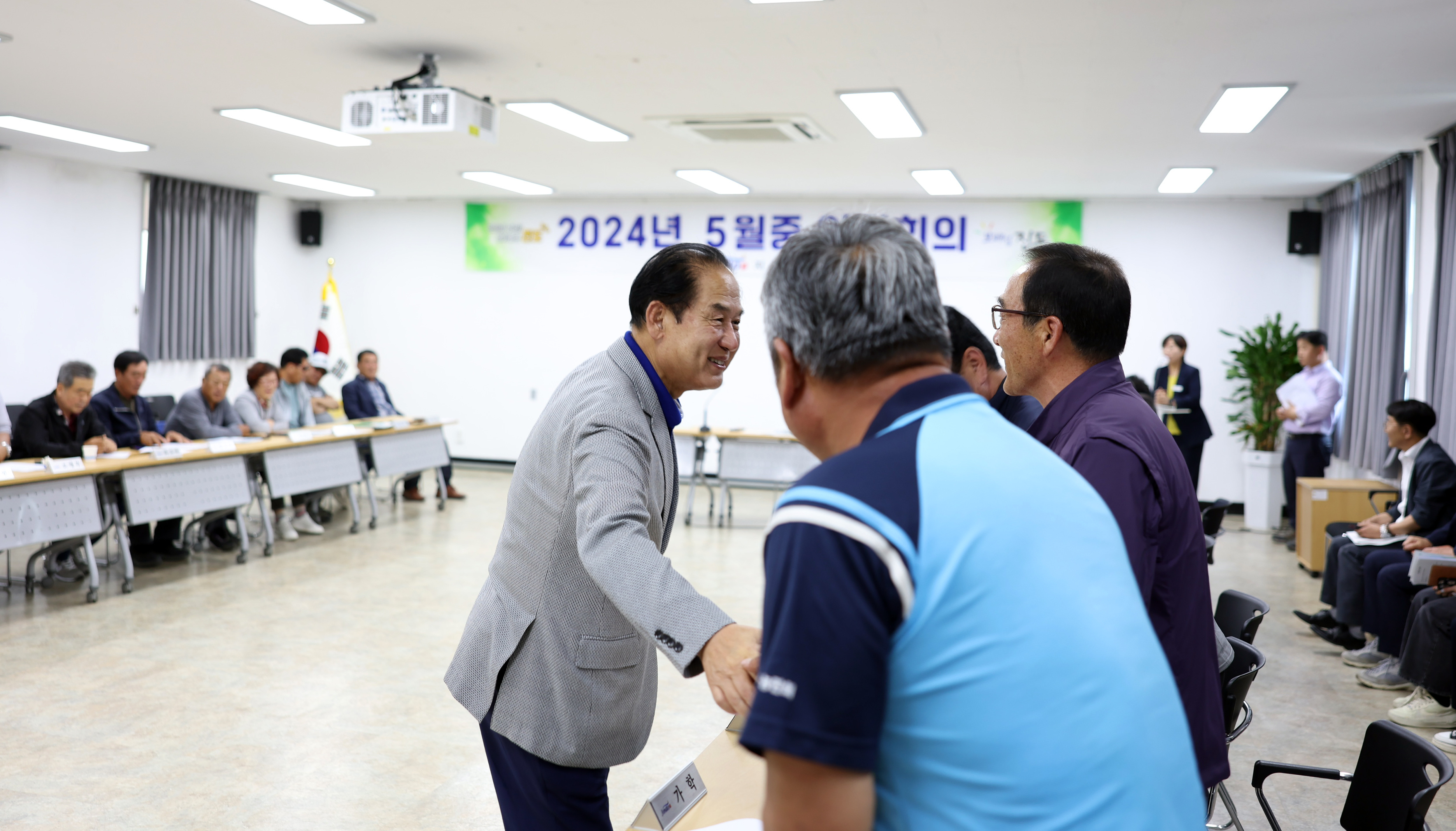 지산면 5월중 이장회의 첨부#5