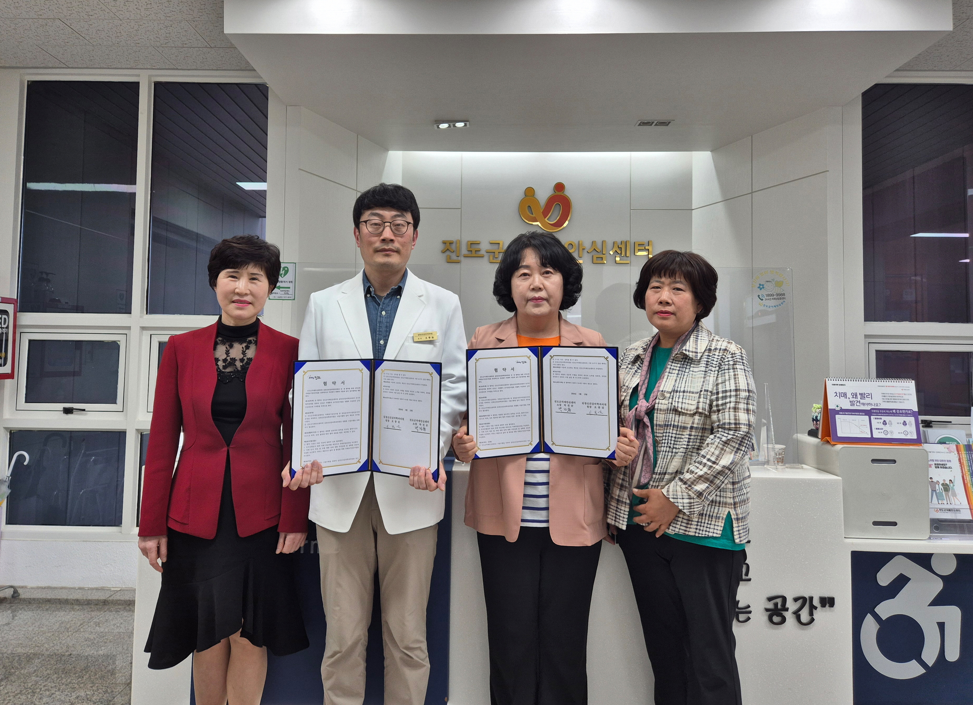 진도군보건소-길정신건강의학과의원, 치매조기검진 업무협약 이미지