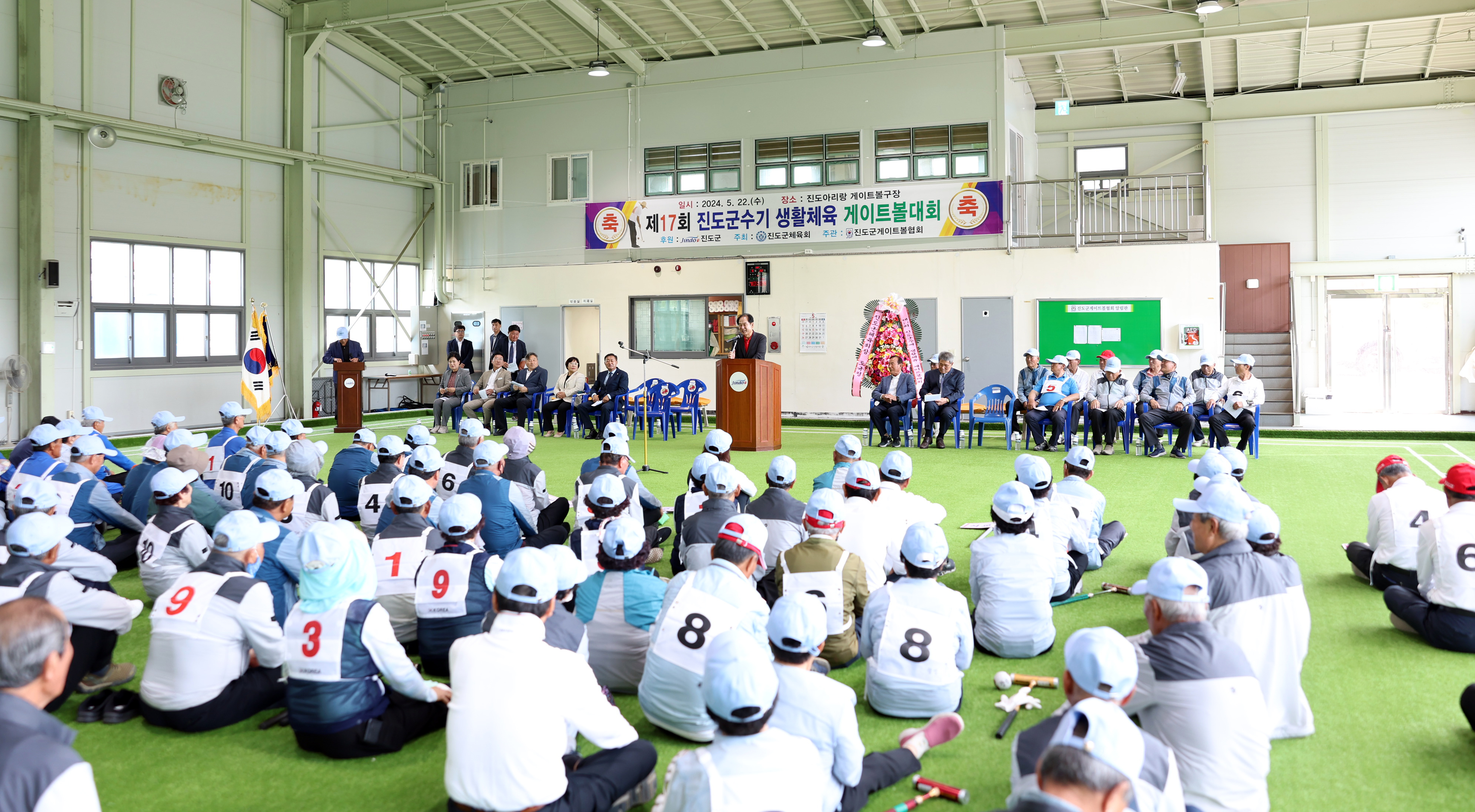 제17회 진도군수기 생활체육게이트볼대회 개회식 첨부#2