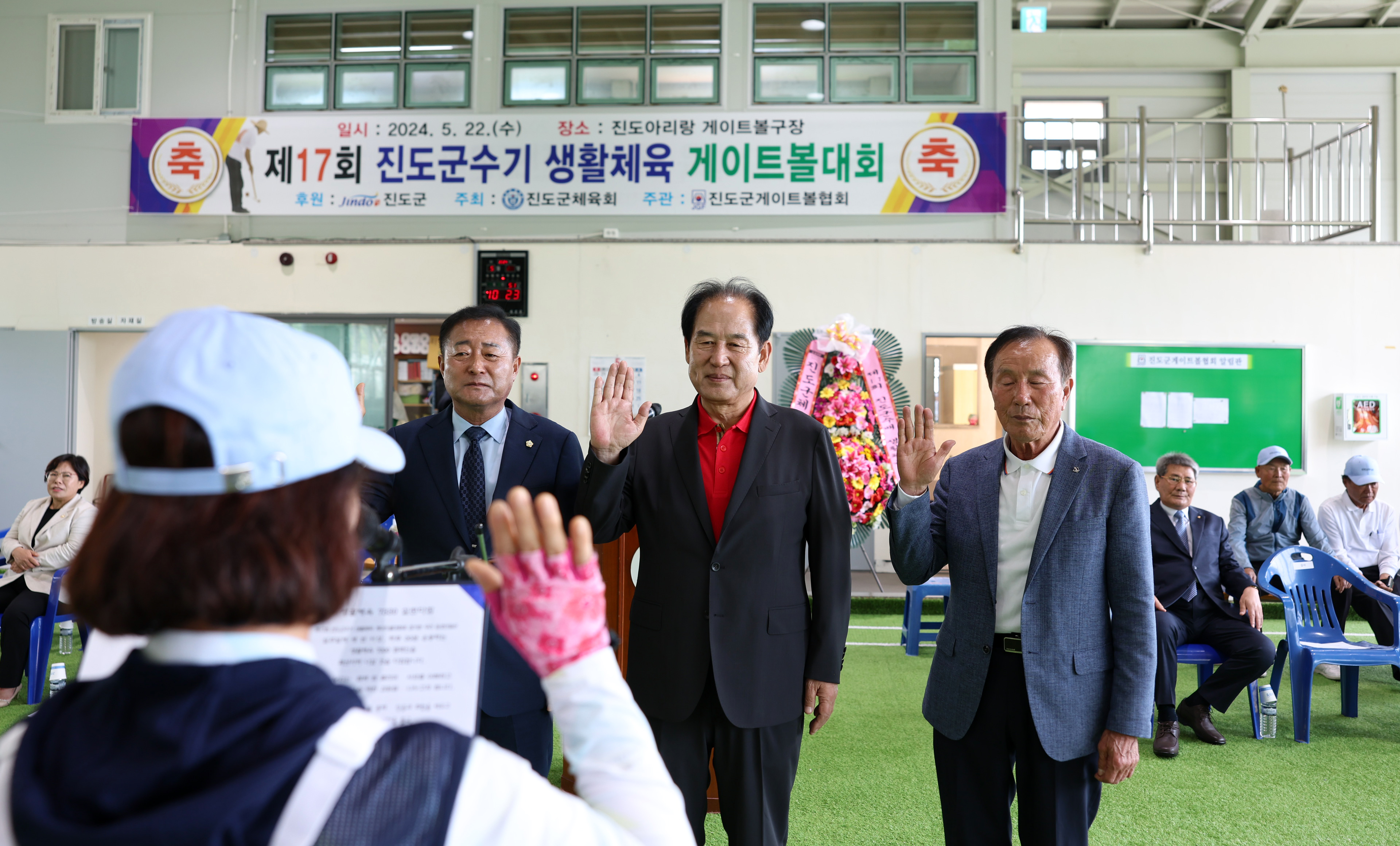 제17회 진도군수기 생활체육게이트볼대회 개회식 첨부#4