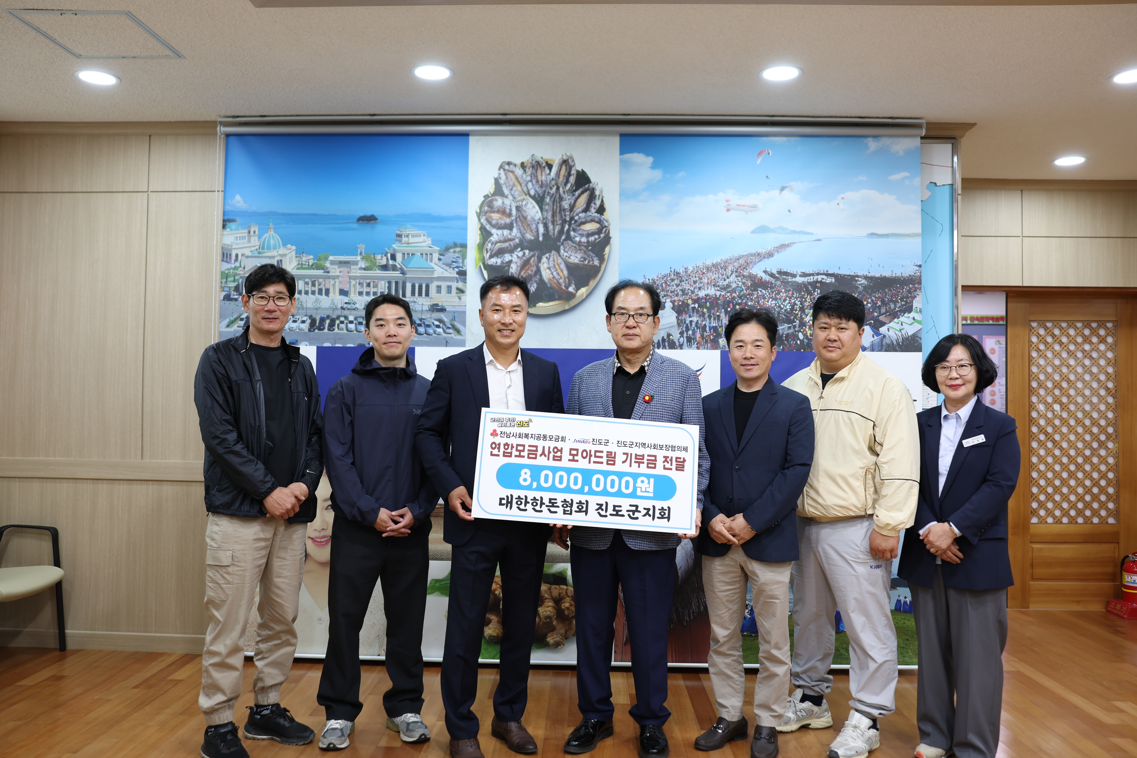 대한한돈협회 진도지회, 진도군 ‘모아드림’에 800만원 기탁 이미지