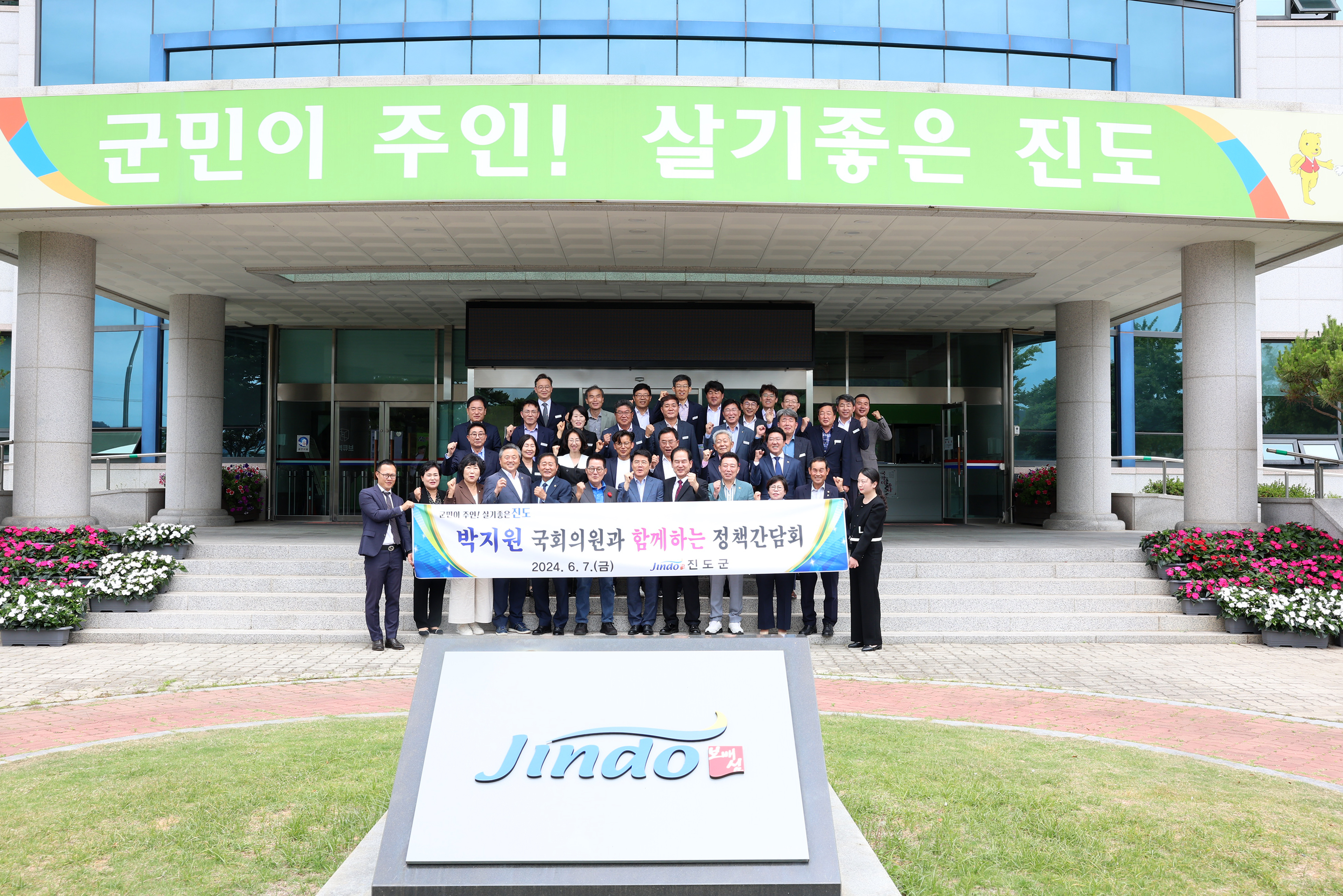 박지원 국회의원과 함께하는 정책간담회 이미지