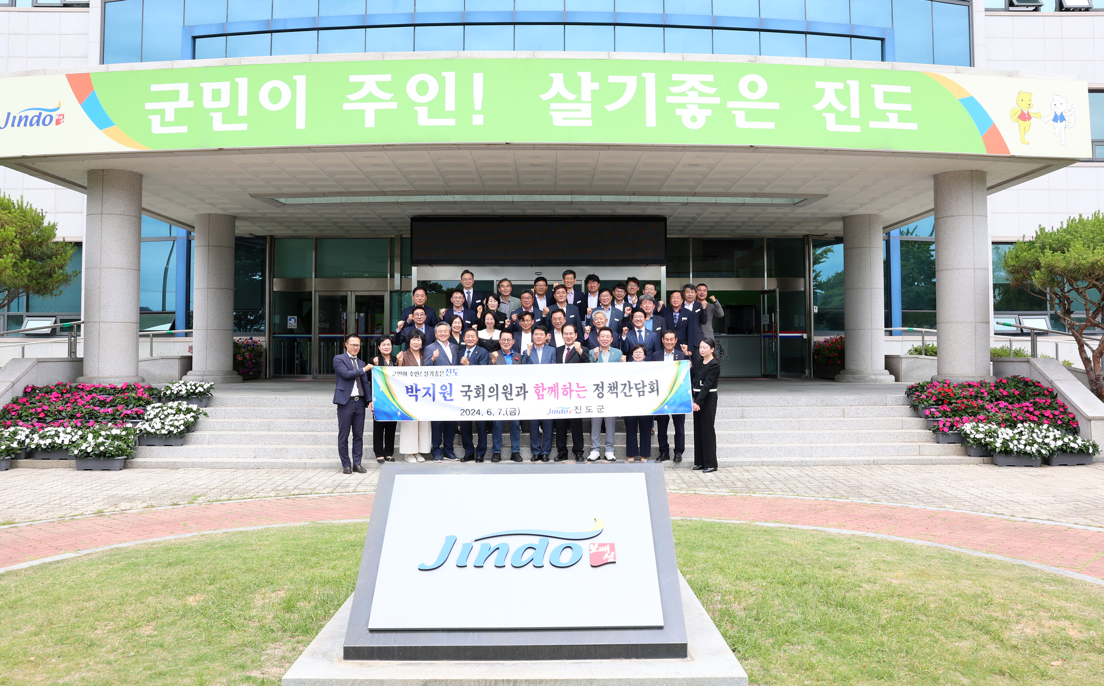 박지원 국회의원과 함께하는 정책간담회 첨부#2