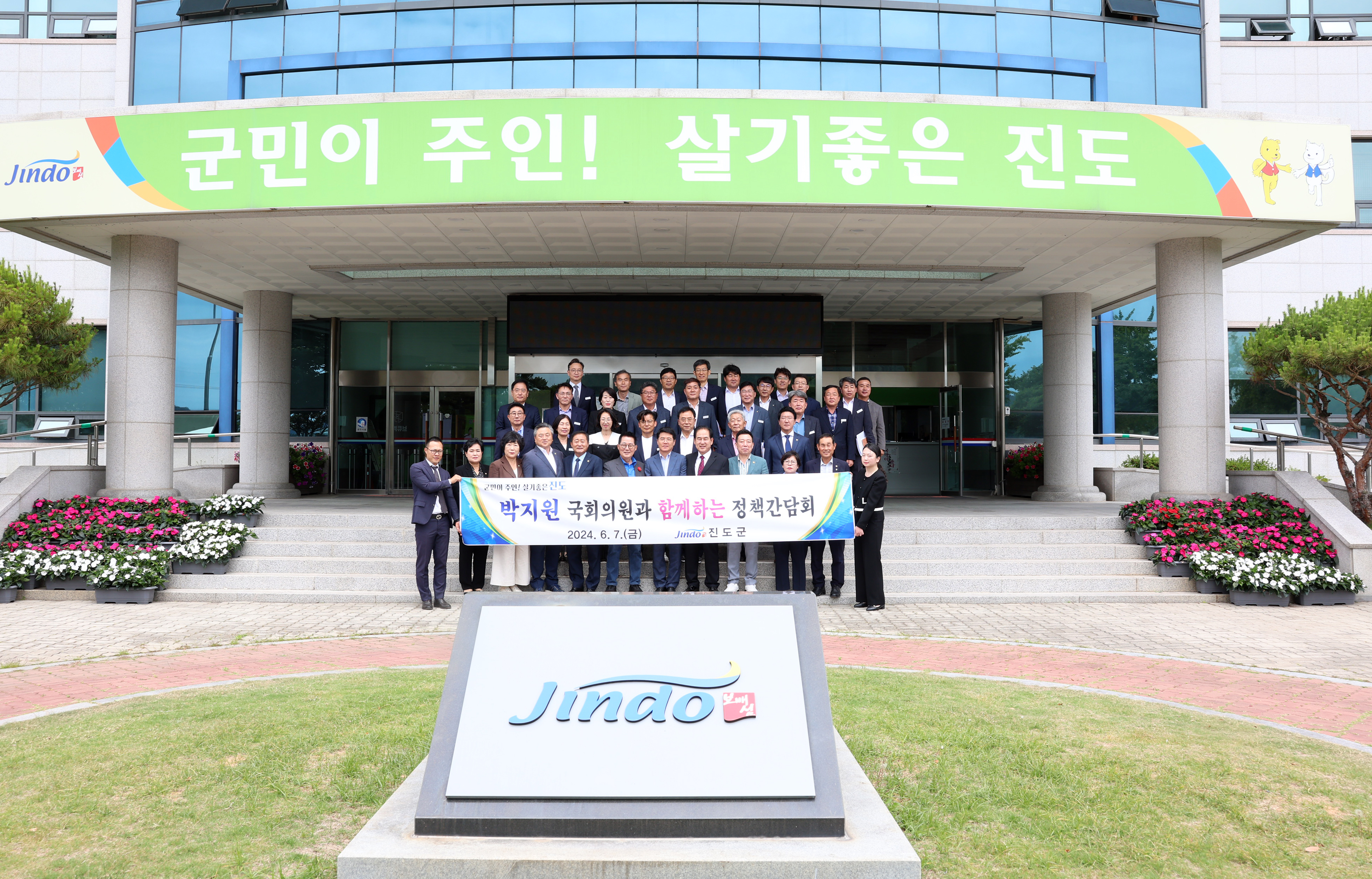 박지원 국회의원과 함께하는 정책간담회 첨부#4