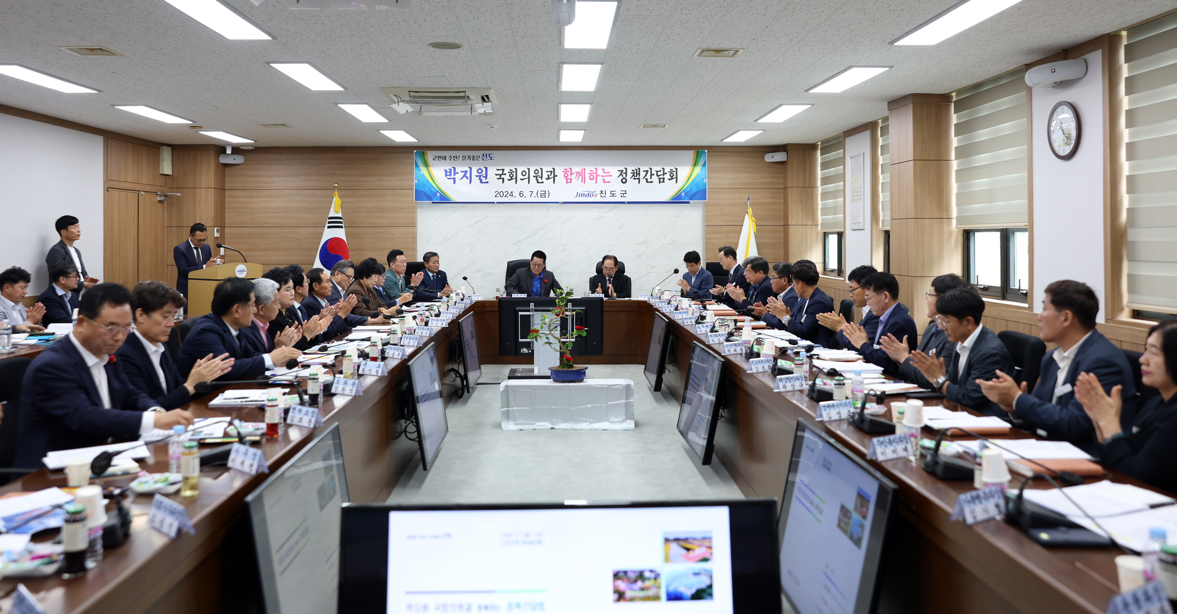 박지원 국회의원과 함께하는 정책간담회 첨부#5